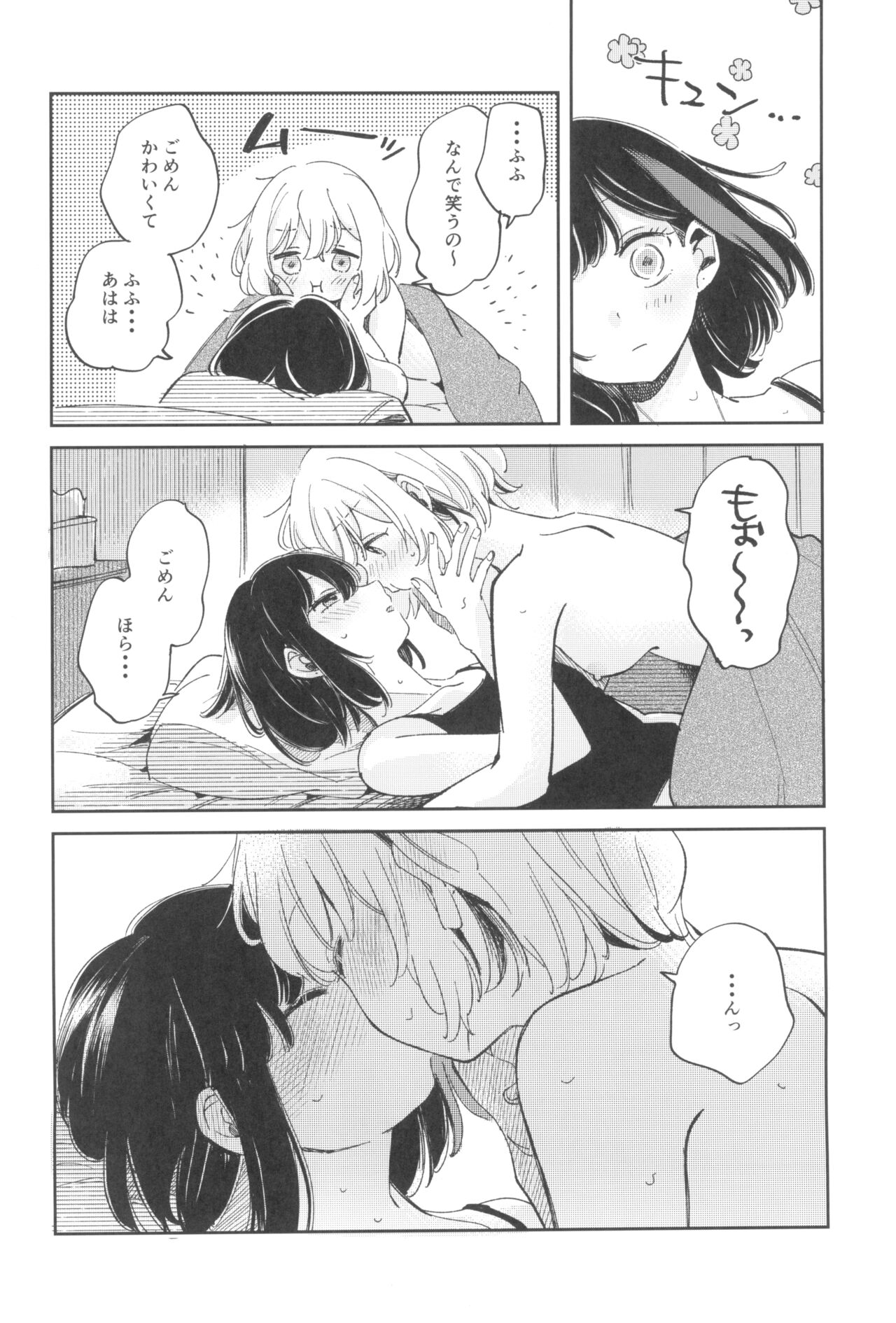 (C101) [Zawameki Jambo (Zawameki)] yokubari na atashi tachi (BanG Dream!) изображение № 12