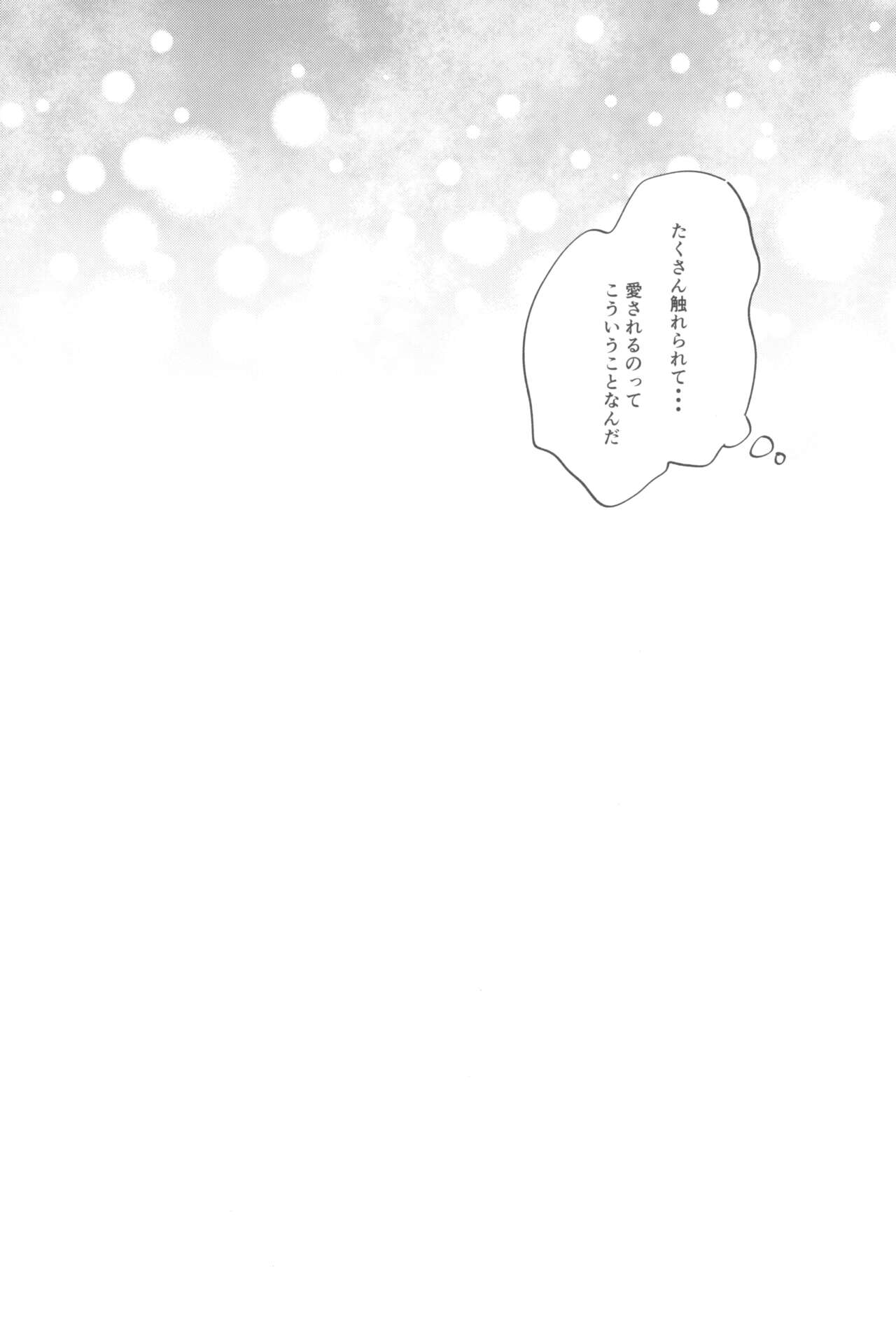 (C101) [Zawameki Jambo (Zawameki)] yokubari na atashi tachi (BanG Dream!) изображение № 26