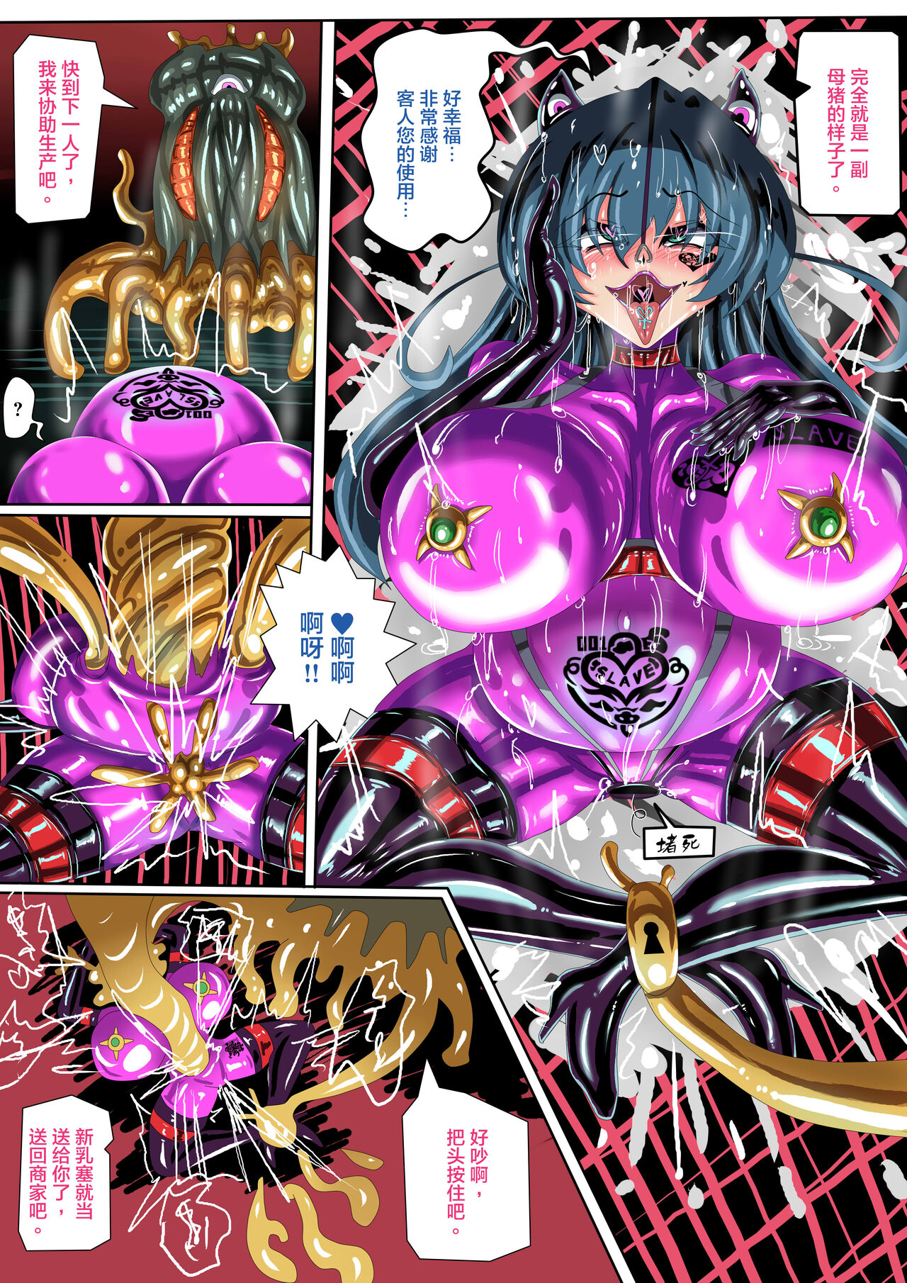 JOKERKIN( 對魔忍IF 中文字幕 )公開(>w<)// изображение № 19