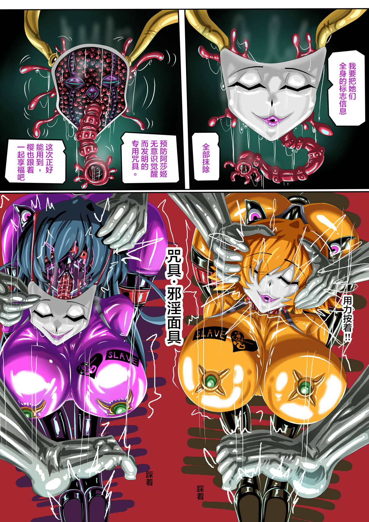 JOKERKIN( 對魔忍IF 中文字幕 )公開(>w<)// изображение № 22