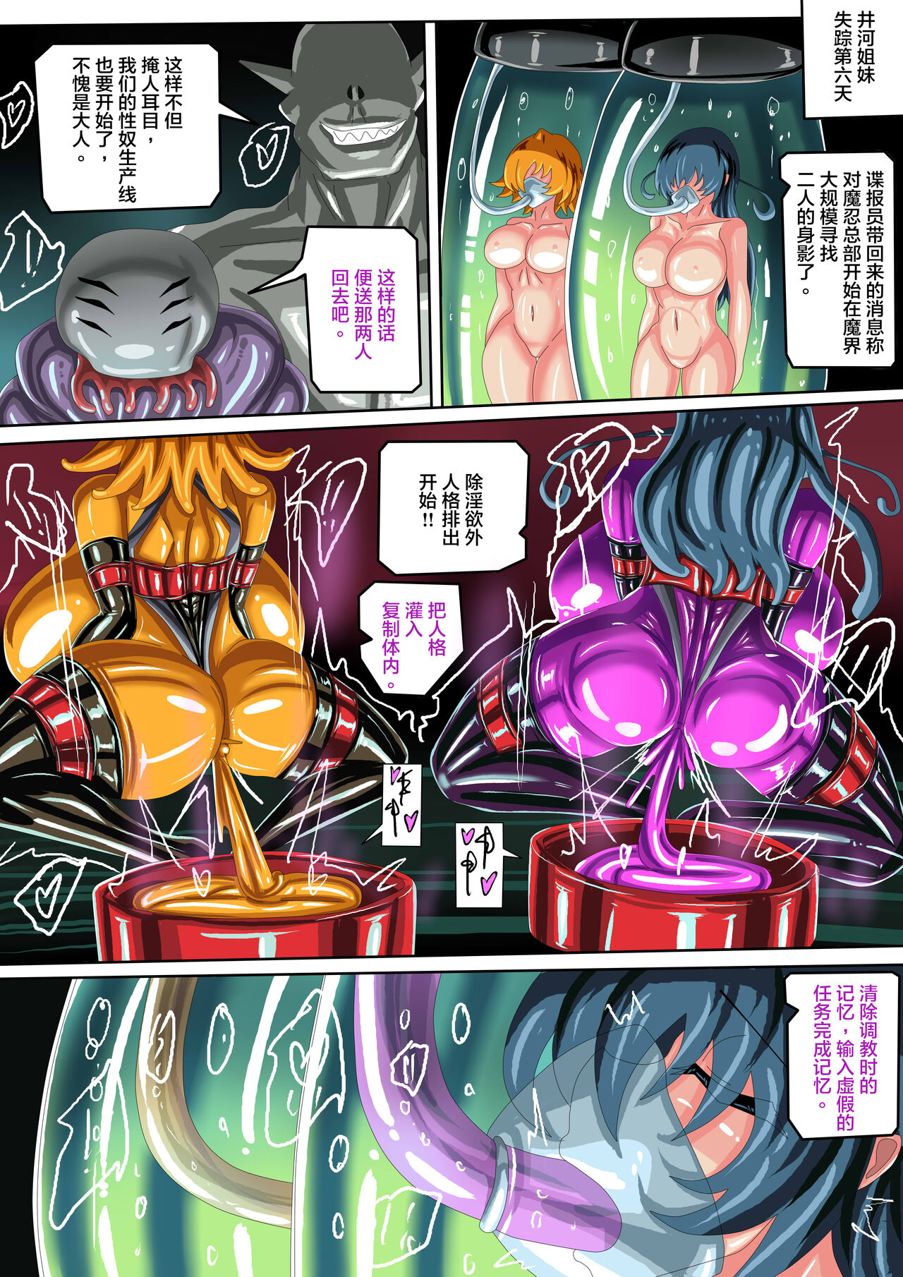 JOKERKIN( 對魔忍IF 中文字幕 )公開(>w<)// изображение № 24