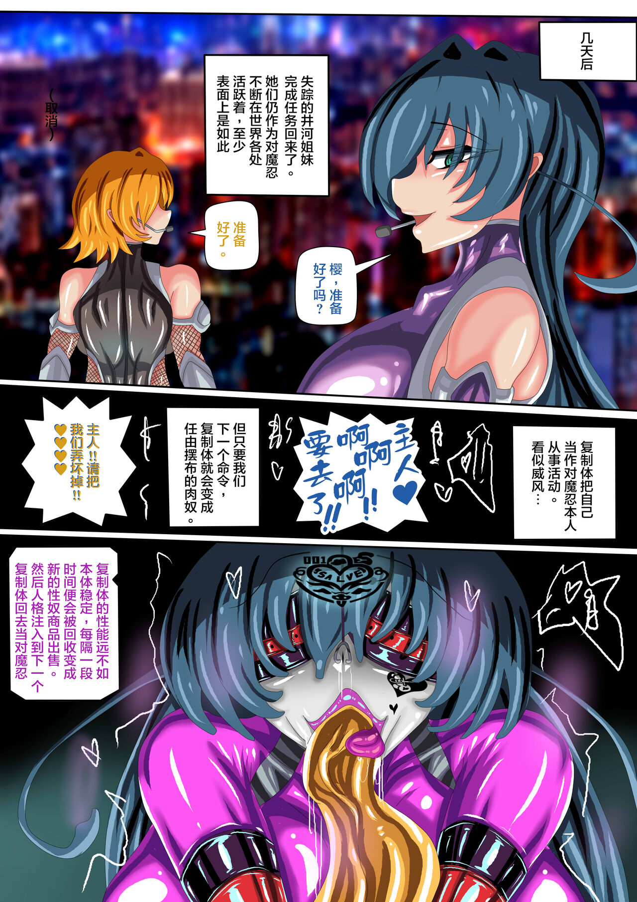 JOKERKIN( 對魔忍IF 中文字幕 )公開(>w<)// изображение № 25