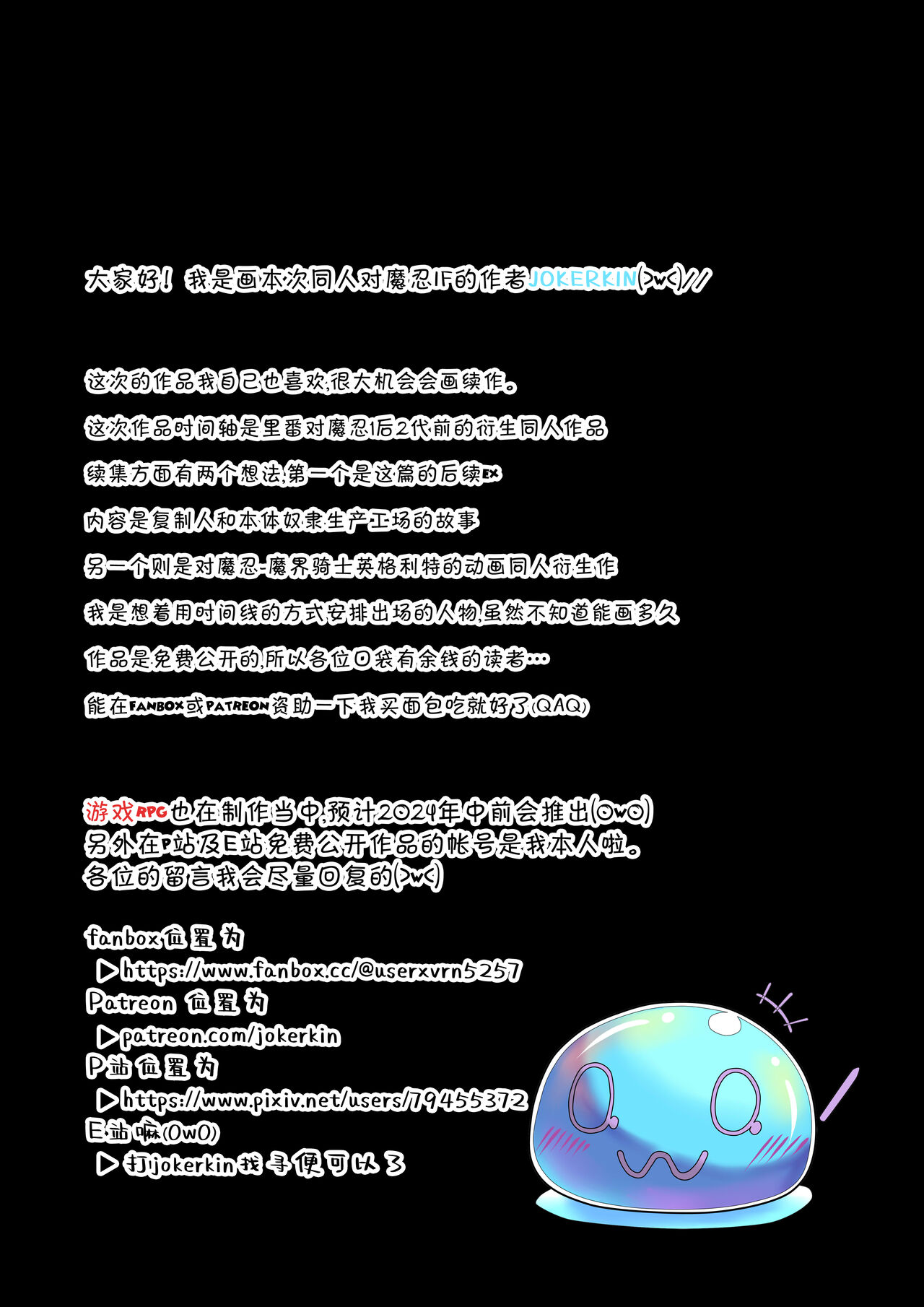 JOKERKIN( 對魔忍IF 中文字幕 )公開(>w<)// изображение № 29