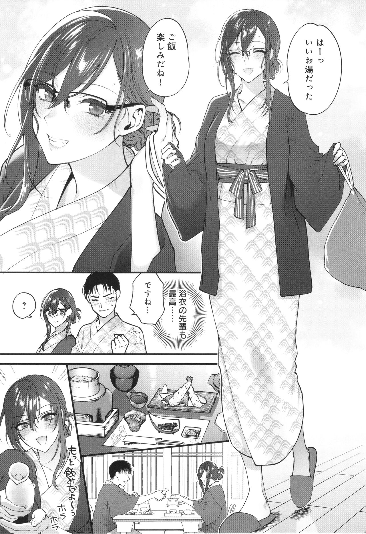 [Syoukaki] Mou Sukoshi Dake, Kono mama de 186eme image