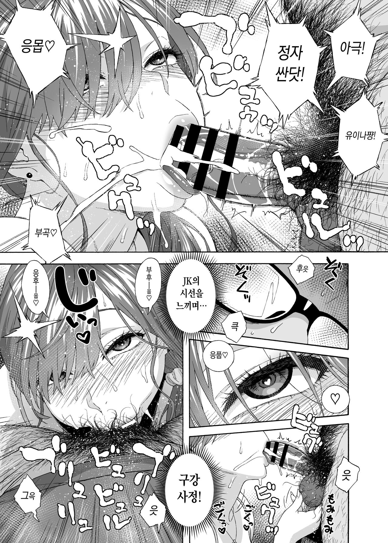 [666PROTECT (Jingrock)] Musume no Tomodachi ga Yuuwaku Suru 2 | 딸의 친구가 유혹해온다 2 [Korean] [Digital] 图片编号 12