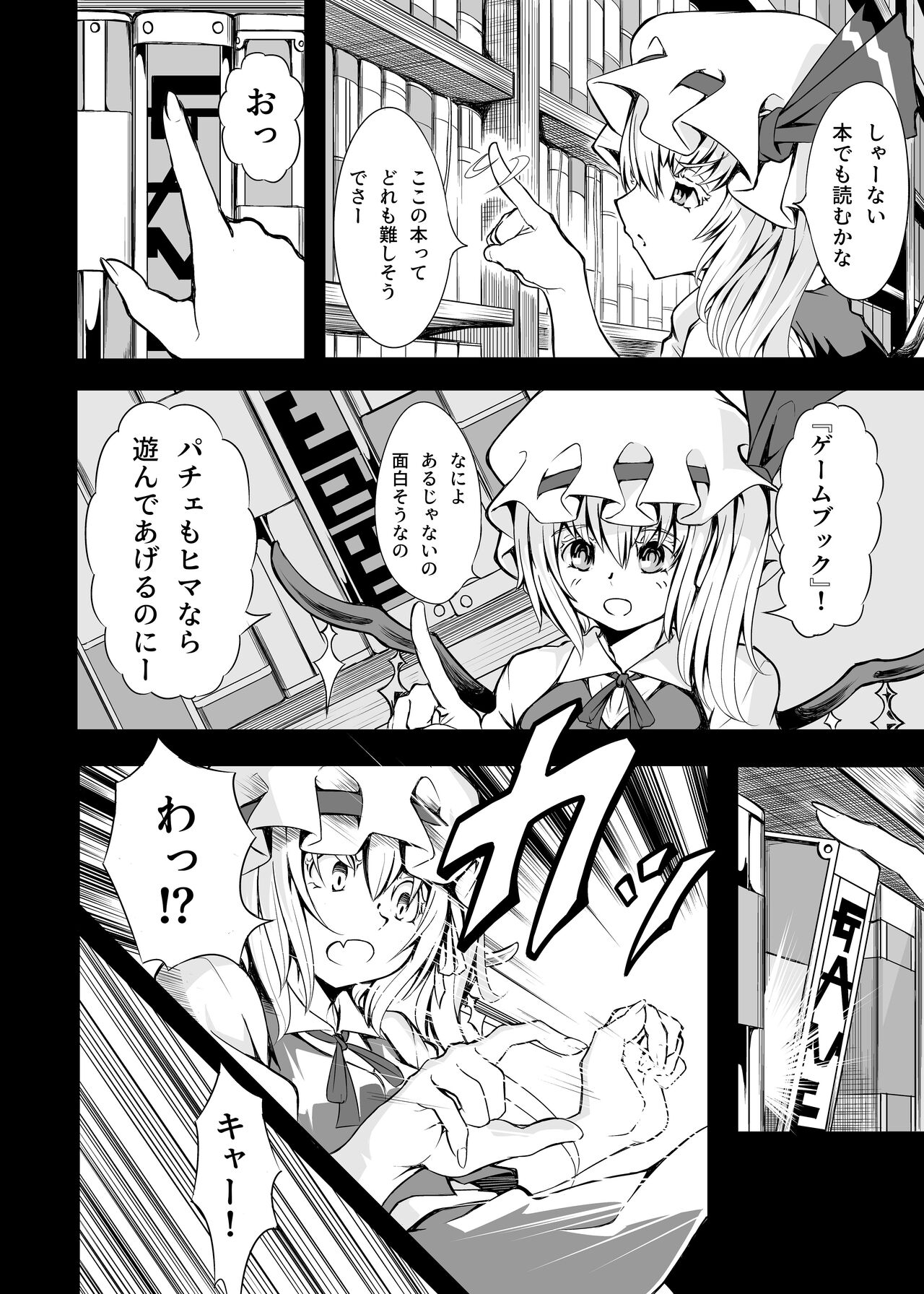 [蒲焼鰻重郎] Flan-chan and ETD (Touhou Project) 图片编号 3