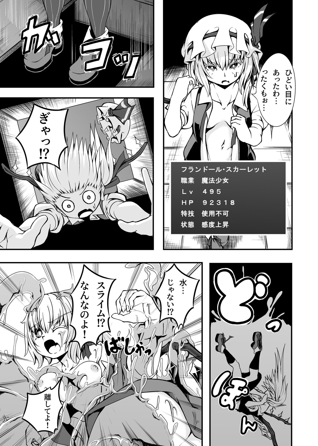 [蒲焼鰻重郎] Flan-chan and ETD (Touhou Project) 图片编号 8