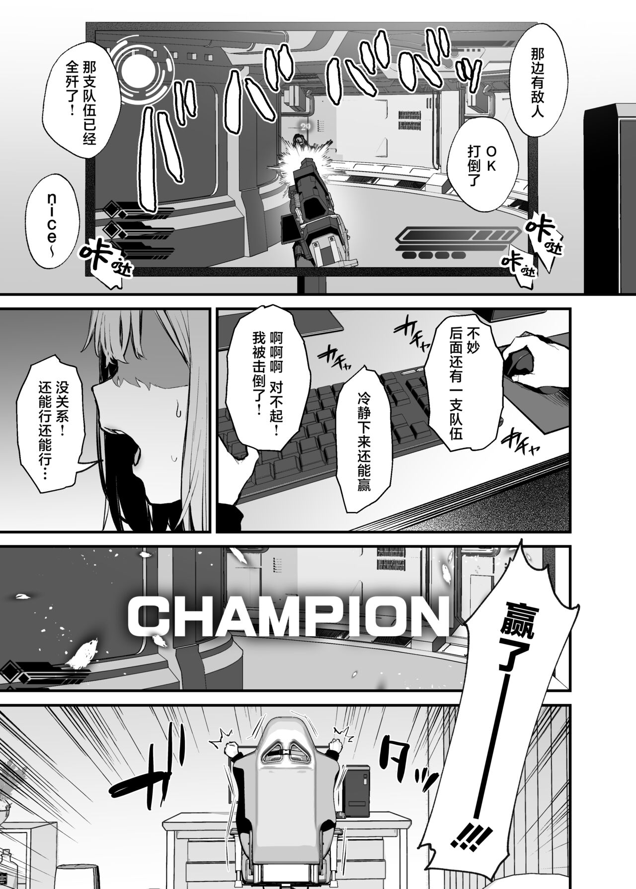 (C103) (だにまるstudio) 元カレとはできなかったセックスしてもいいですか?[白杨汉化组] 이미지 번호 4