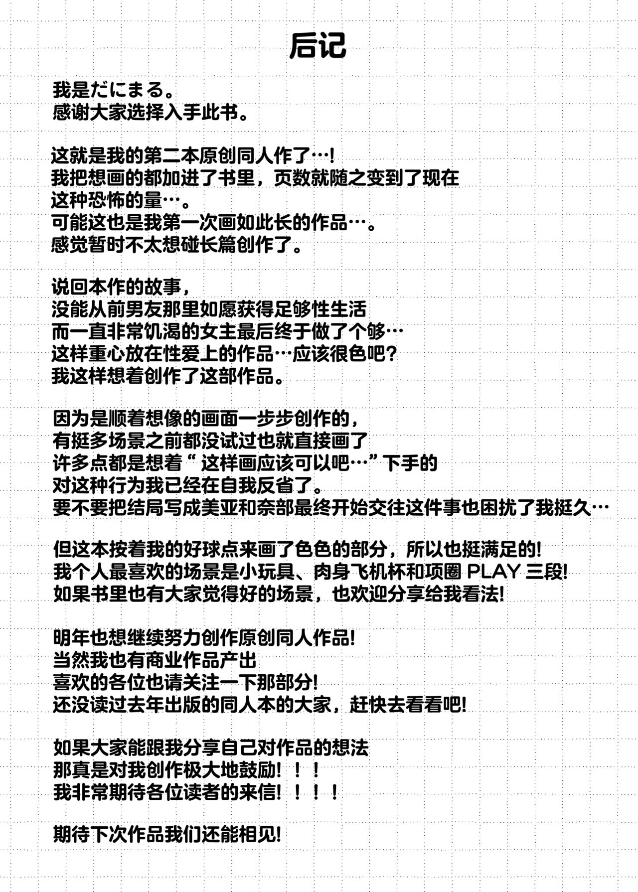 (C103) (だにまるstudio) 元カレとはできなかったセックスしてもいいですか?[白杨汉化组] 이미지 번호 77