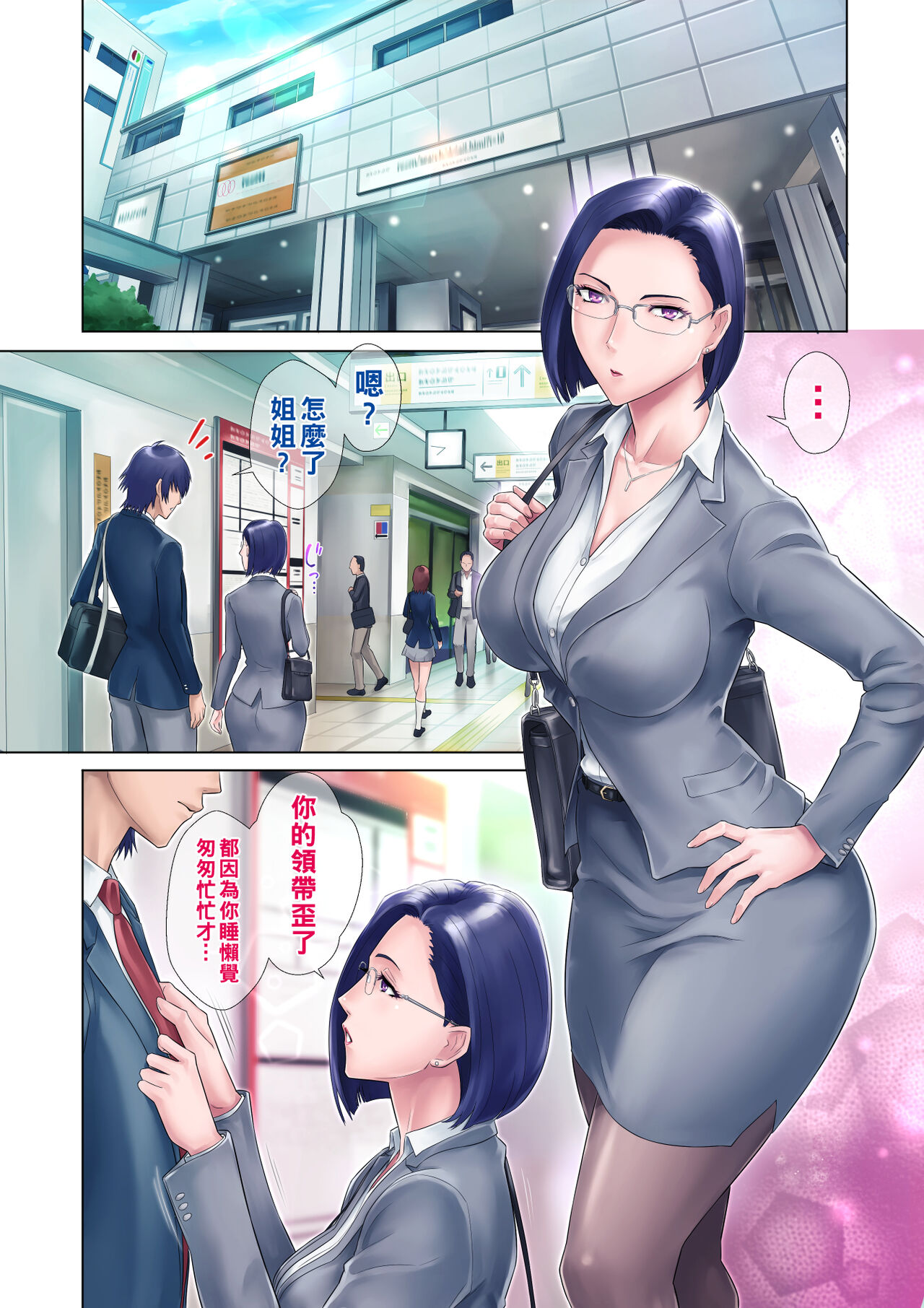 [Grassturtle] Shojo Ane [Chinese] 画像番号 6