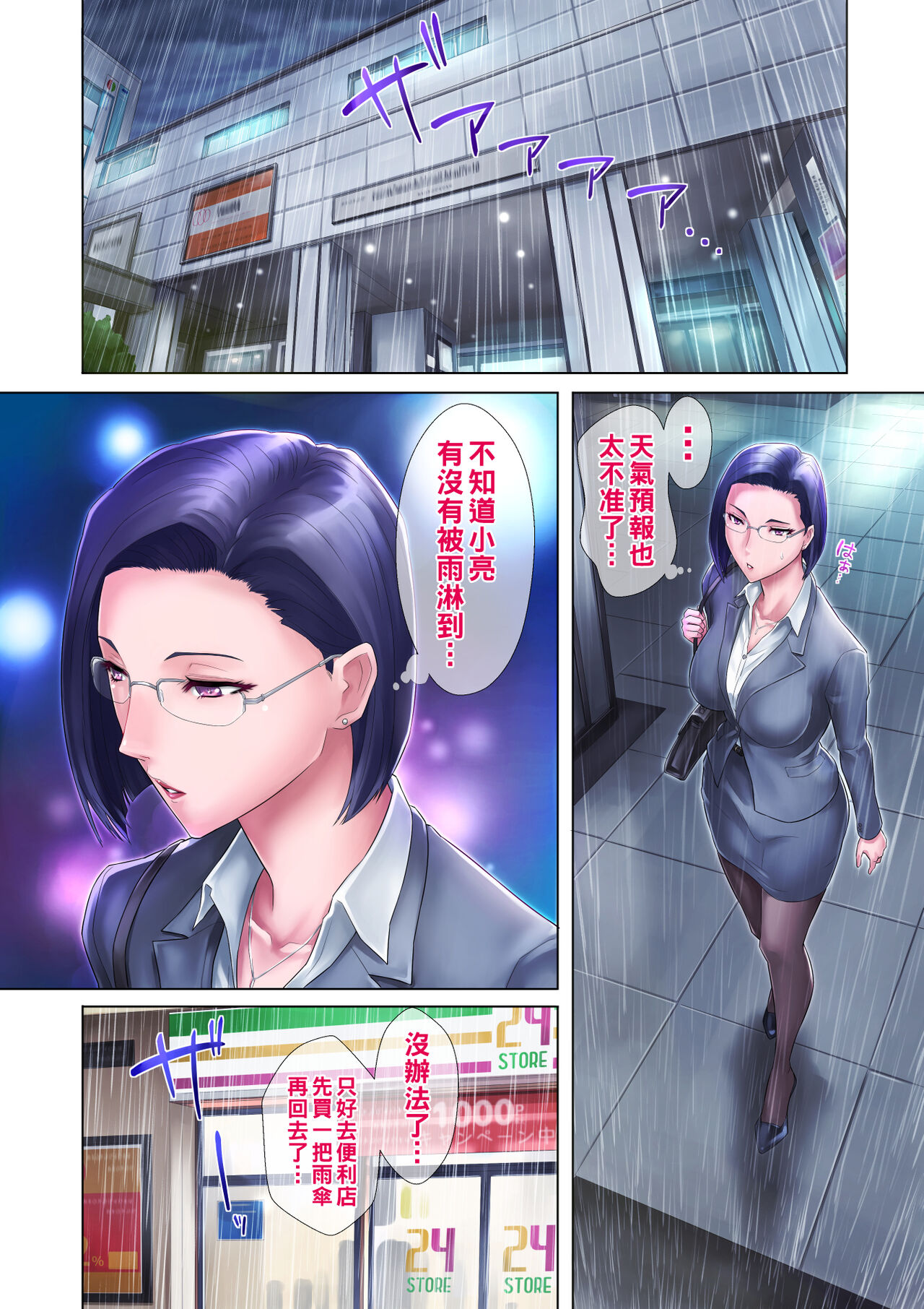 [Grassturtle] Shojo Ane [Chinese] 画像番号 10