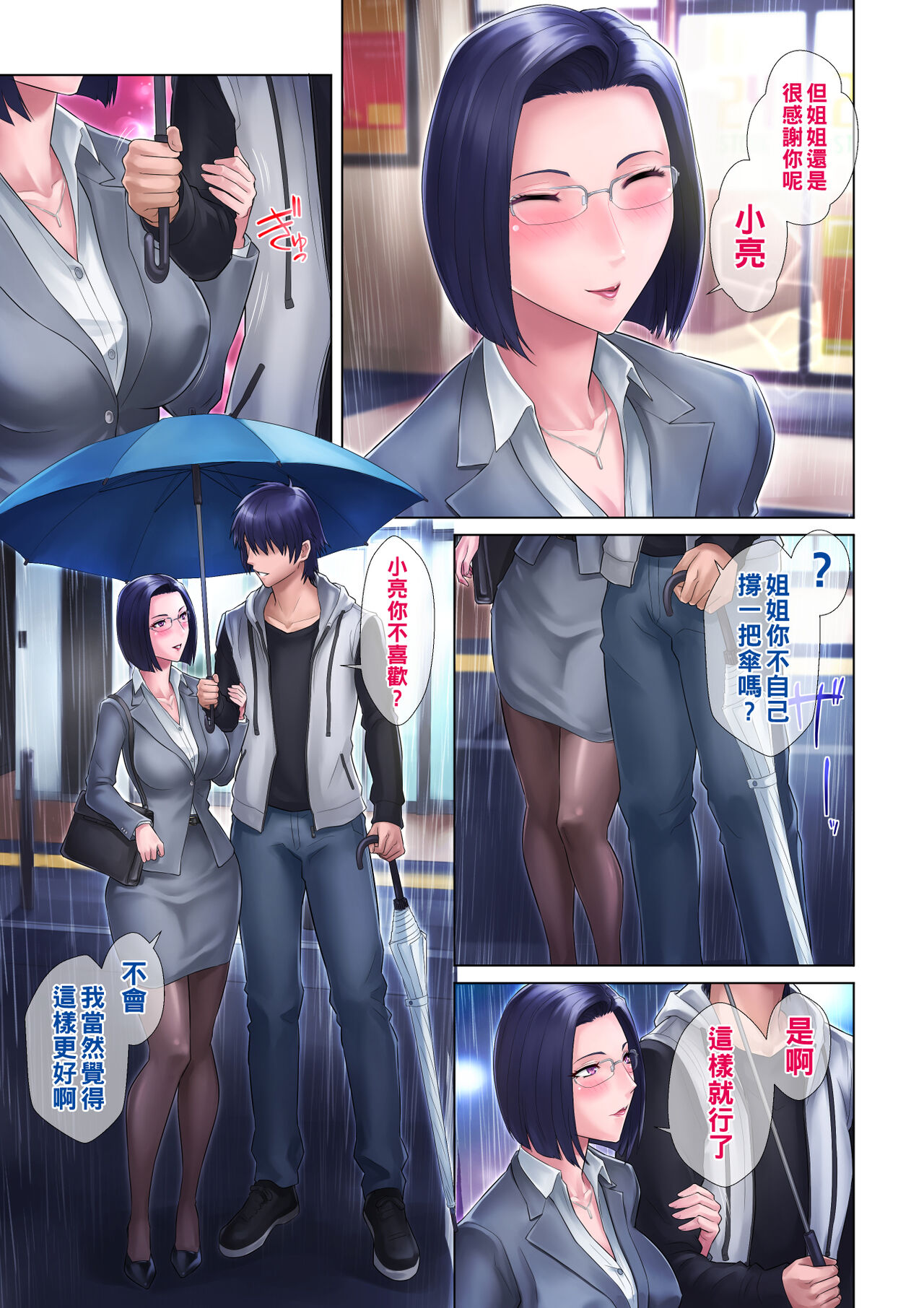 [Grassturtle] Shojo Ane [Chinese] 画像番号 12