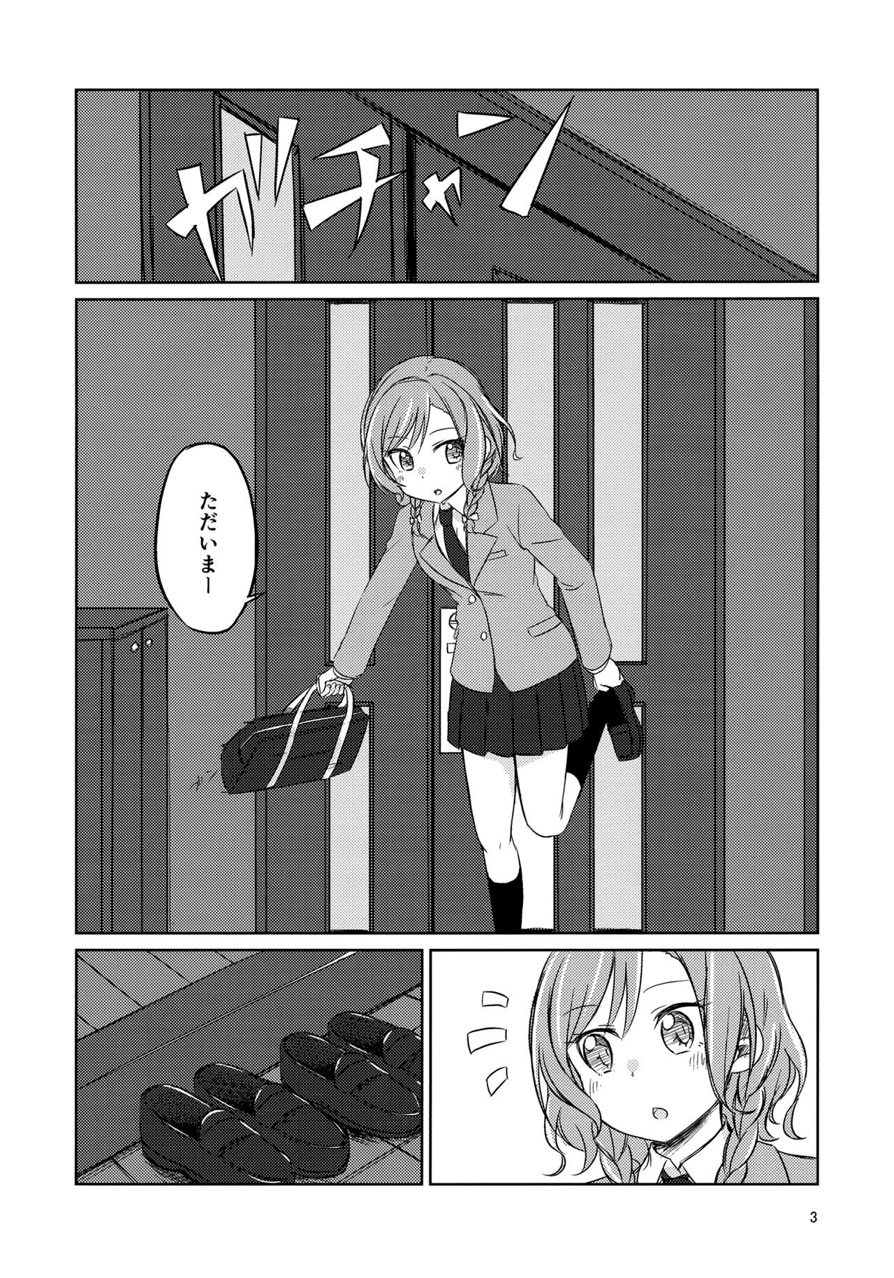 (BanG Dreamer's Party! 5th STAGE) [Hare tokidoki yuki (Monoca)] Yoru ni Tori o mita (BanG Dream!) image number 2