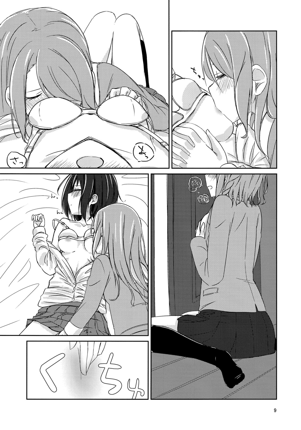 (BanG Dreamer's Party! 5th STAGE) [Hare tokidoki yuki (Monoca)] Yoru ni Tori o mita (BanG Dream!) image number 8