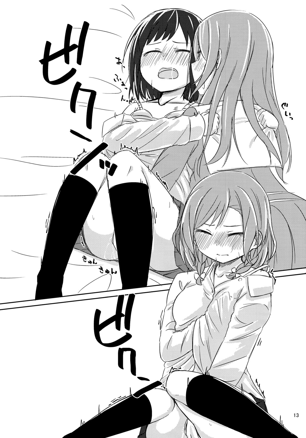 (BanG Dreamer's Party! 5th STAGE) [Hare tokidoki yuki (Monoca)] Yoru ni Tori o mita (BanG Dream!) image number 12