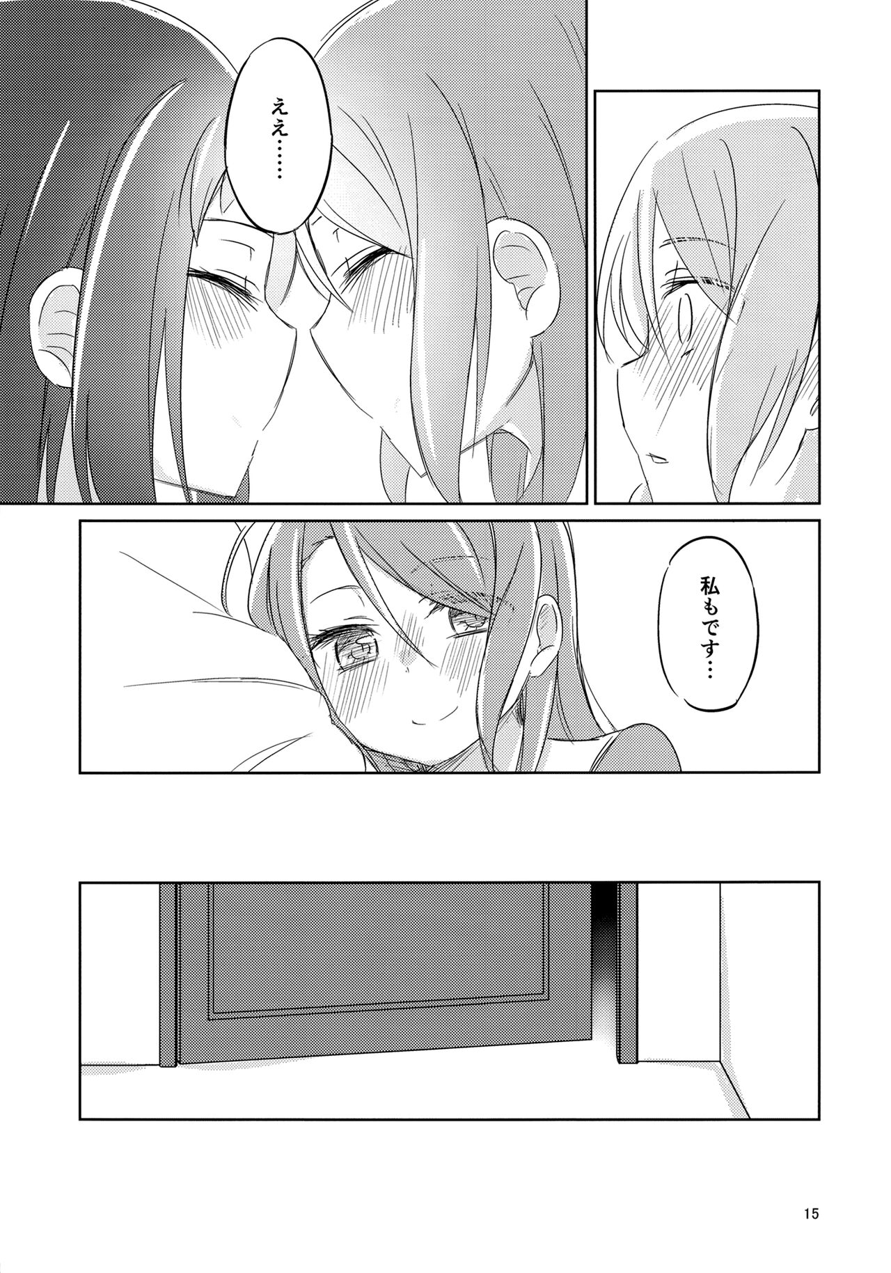 (BanG Dreamer's Party! 5th STAGE) [Hare tokidoki yuki (Monoca)] Yoru ni Tori o mita (BanG Dream!) image number 14