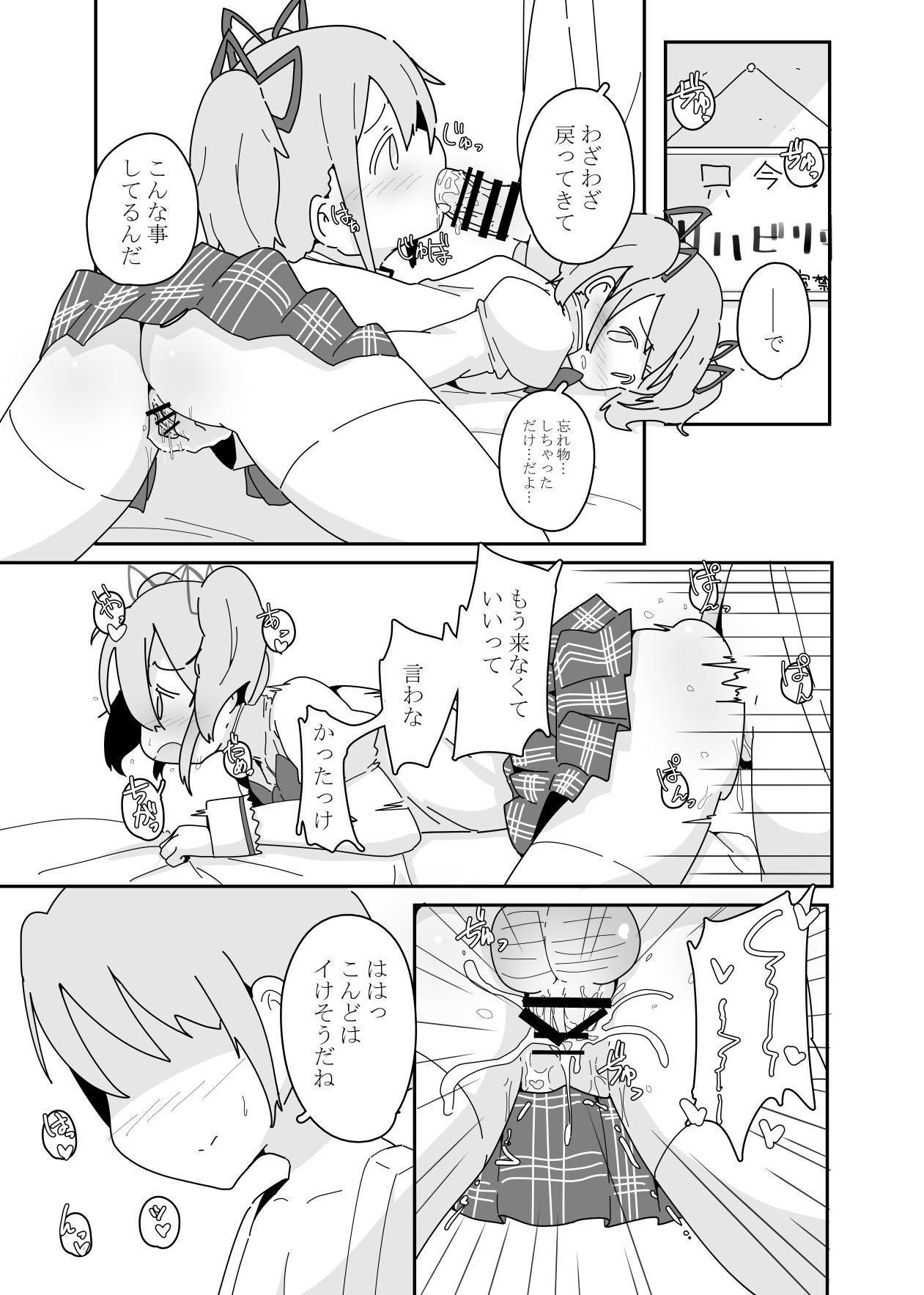 [Ushitoya (Itagaki Hiro)] Watashi ni Dekirukoto (Puella Magi Madoka Magica) numero di immagine  8