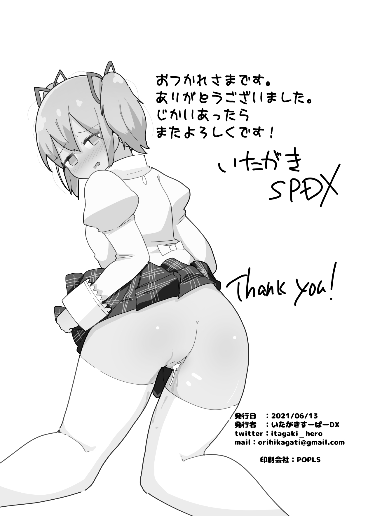 [Ushitoya (Itagaki Hiro)] Watashi ni Dekirukoto (Puella Magi Madoka Magica) numero di immagine  19