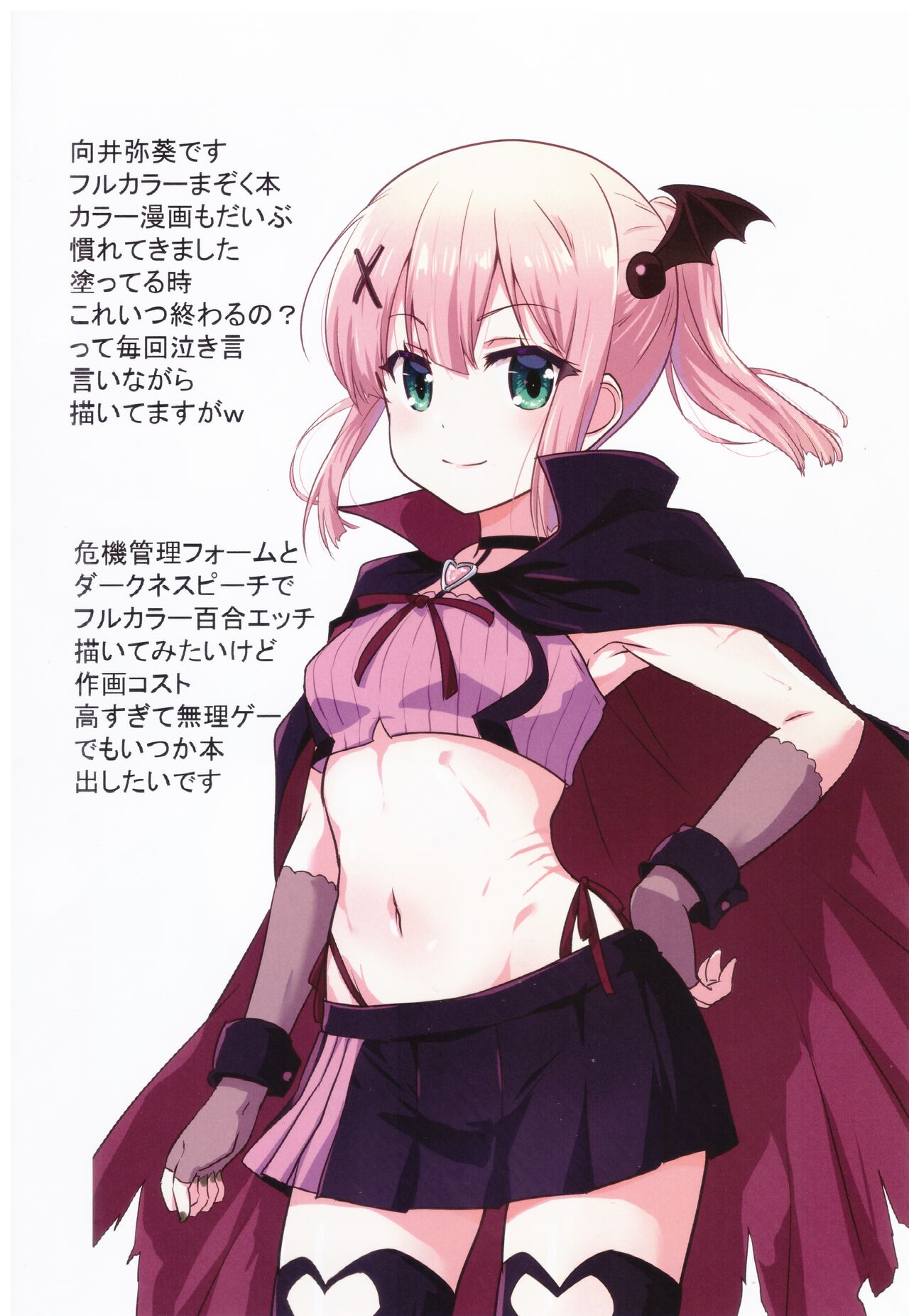 (C103) [Goberazzo (Mukaibi Aoi)] karafuru mazoku | Colorful Mazoku XXX 图片编号 3