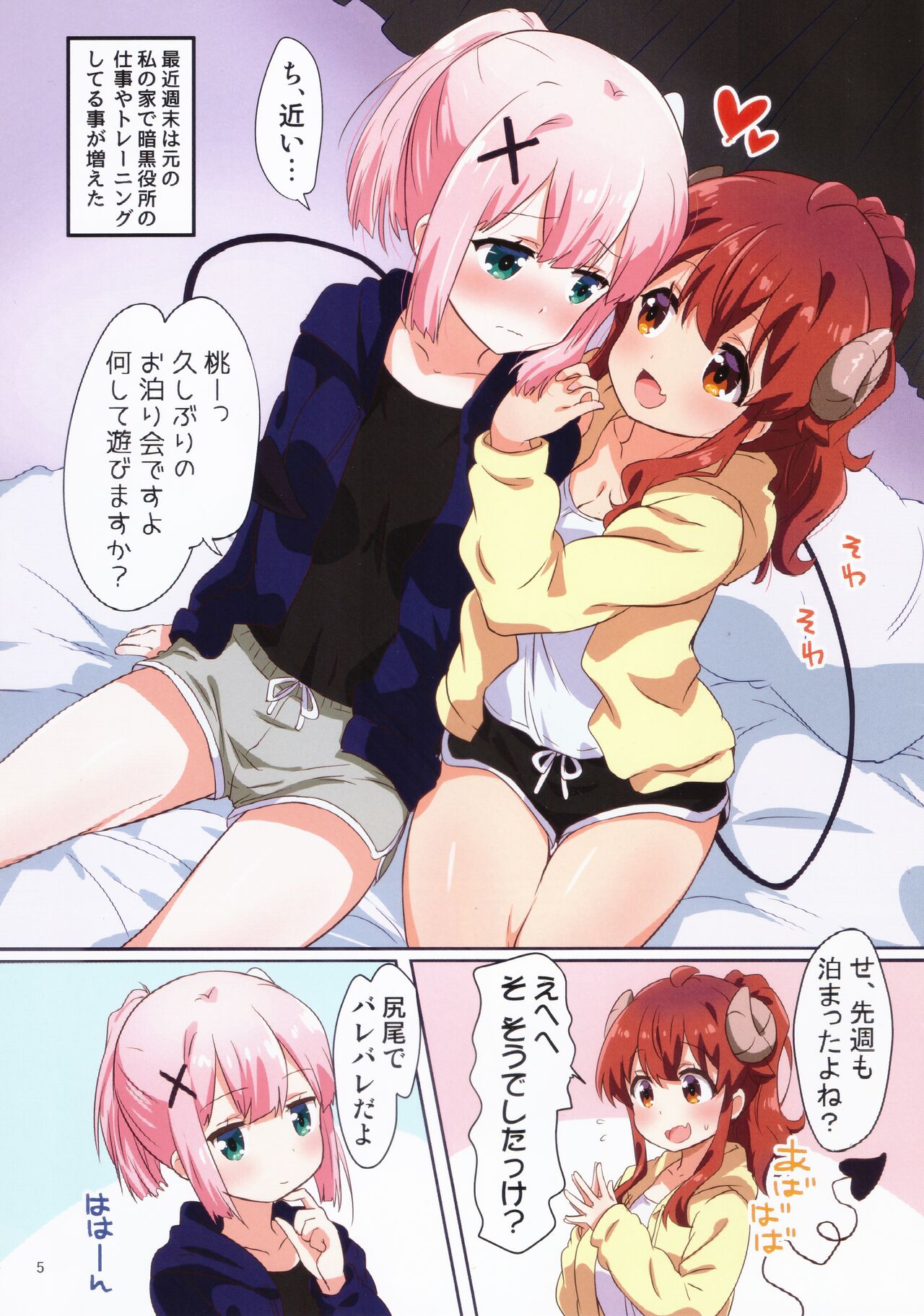 (C103) [Goberazzo (Mukaibi Aoi)] karafuru mazoku | Colorful Mazoku XXX 图片编号 4