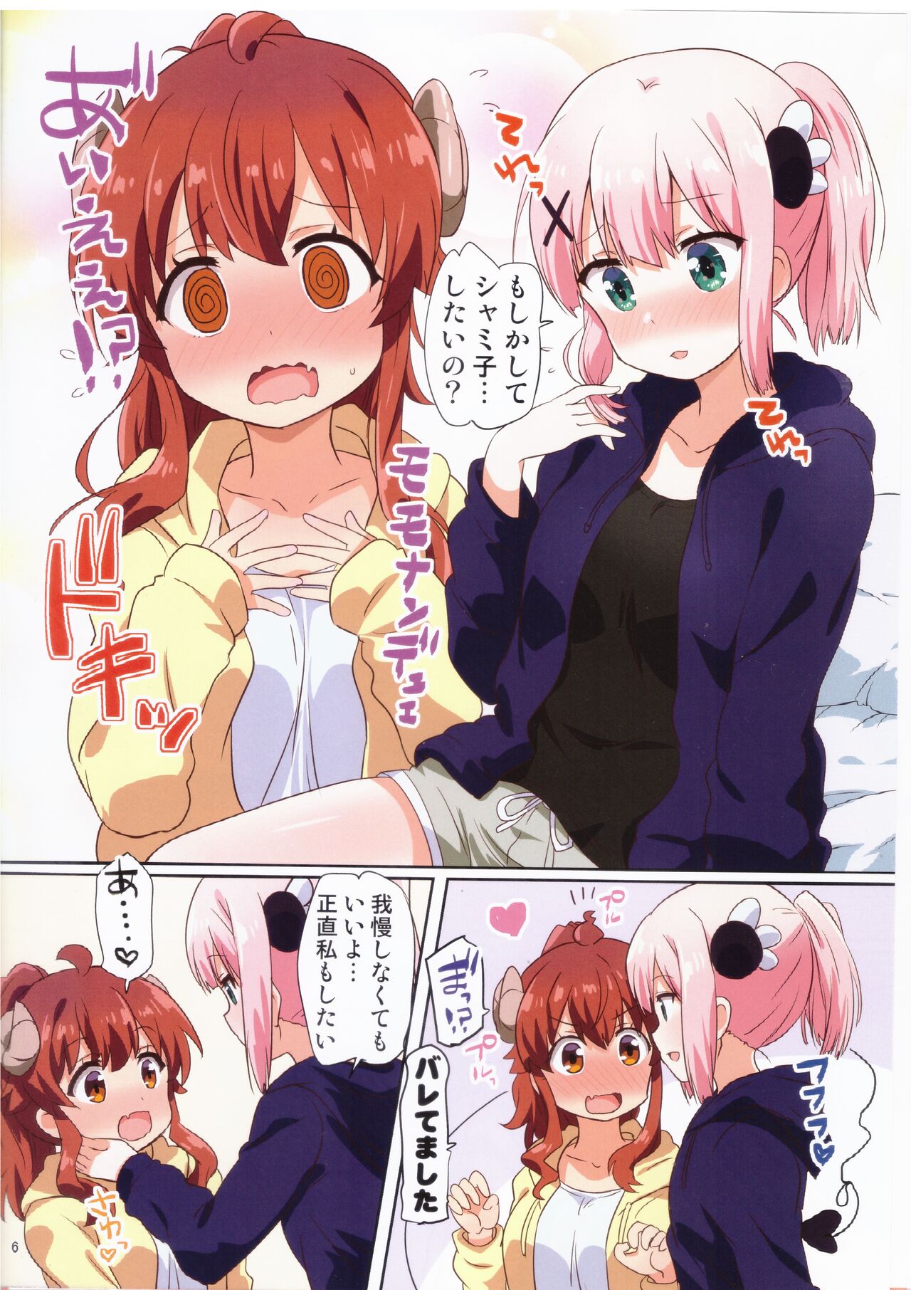 (C103) [Goberazzo (Mukaibi Aoi)] karafuru mazoku | Colorful Mazoku XXX 图片编号 5