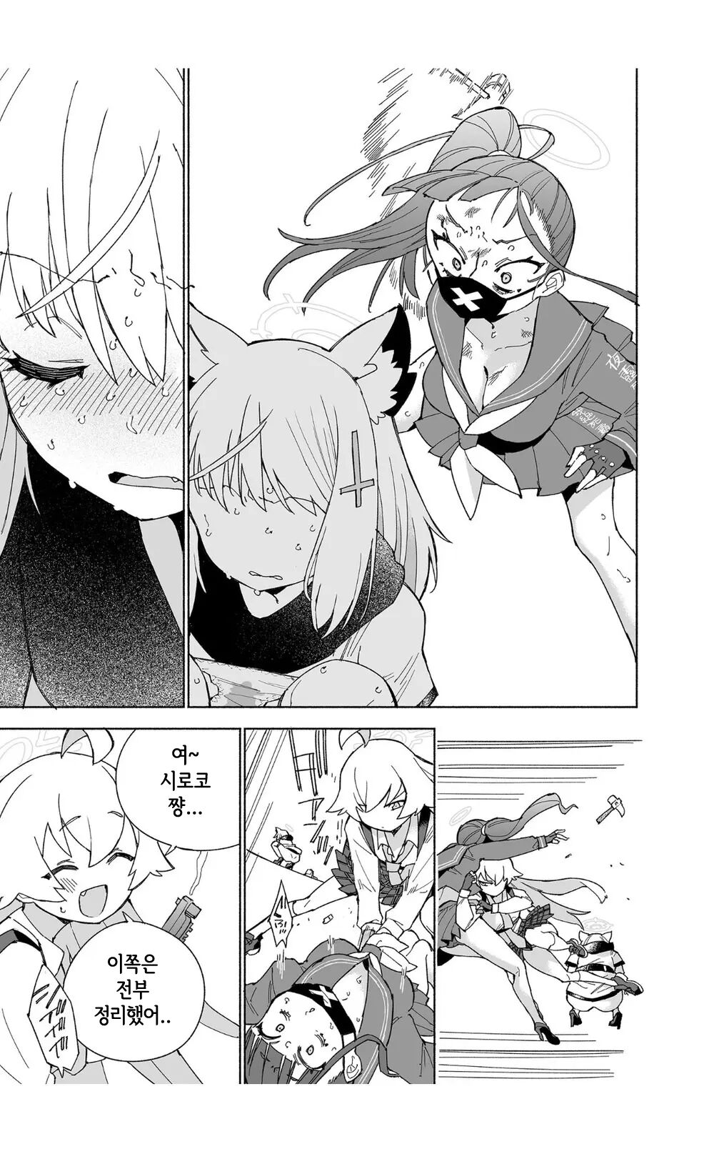 [Kohri Club (Kohri Ms)] OOkami no Mizu | 늑대의 물 (Blue Archive) [korean] [Digital] 图片编号 26