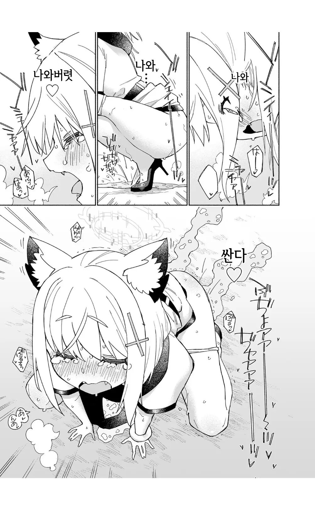 [Kohri Club (Kohri Ms)] OOkami no Mizu | 늑대의 물 (Blue Archive) [korean] [Digital] 图片编号 28