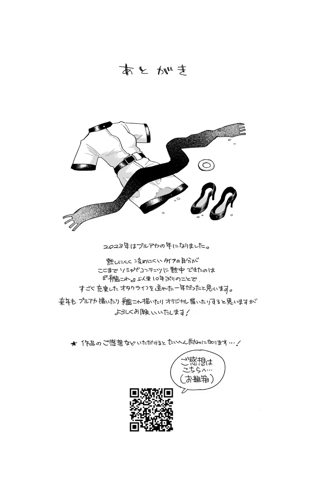 [Kohri Club (Kohri Ms)] OOkami no Mizu | 늑대의 물 (Blue Archive) [korean] [Digital] 图片编号 36