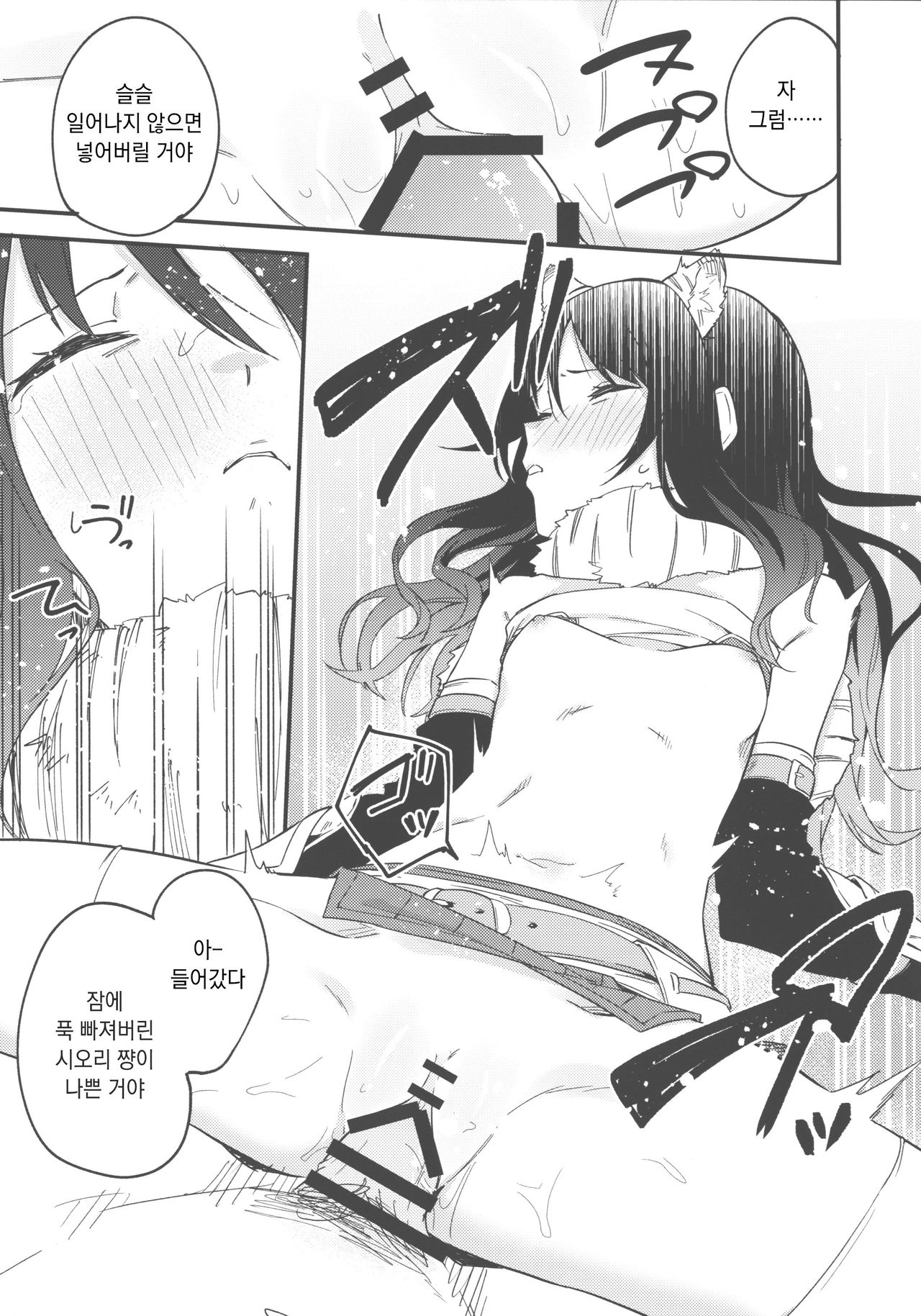 (PriConne Daihyakka 5) [Shinsekai Set (Shobu)] ShioriConne! | 시오리 코네! (Princess Connect! Re:Dive) [Korean] 이미지 번호 6