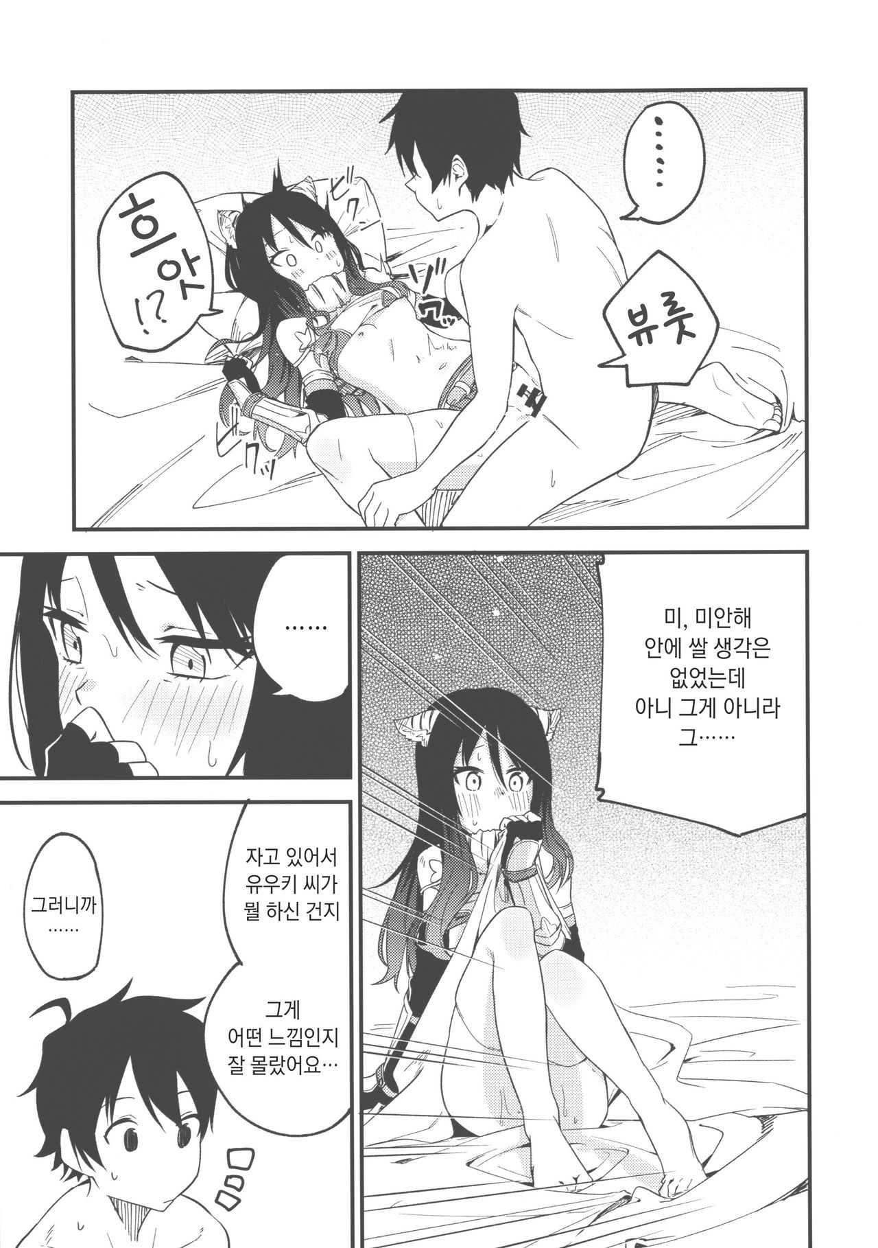 (PriConne Daihyakka 5) [Shinsekai Set (Shobu)] ShioriConne! | 시오리 코네! (Princess Connect! Re:Dive) [Korean] 이미지 번호 10