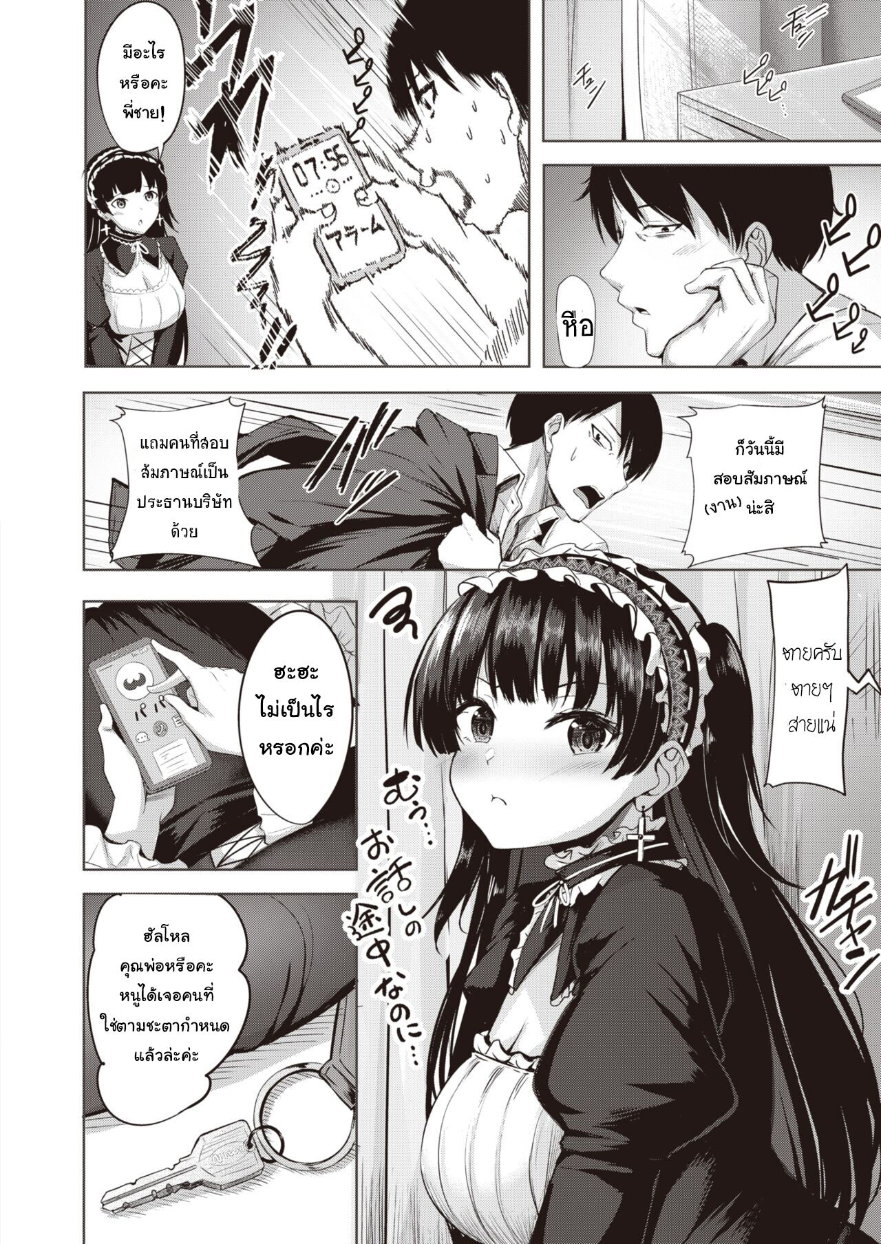 [Nicoby] GOTHIC LUCK | เทพธิดาโกธิค นำโชค (COMIC Kairakuten BEAST 2022-04) [Thai ภาษาไทย] [T@NUKI] [Digital] numero di immagine  4