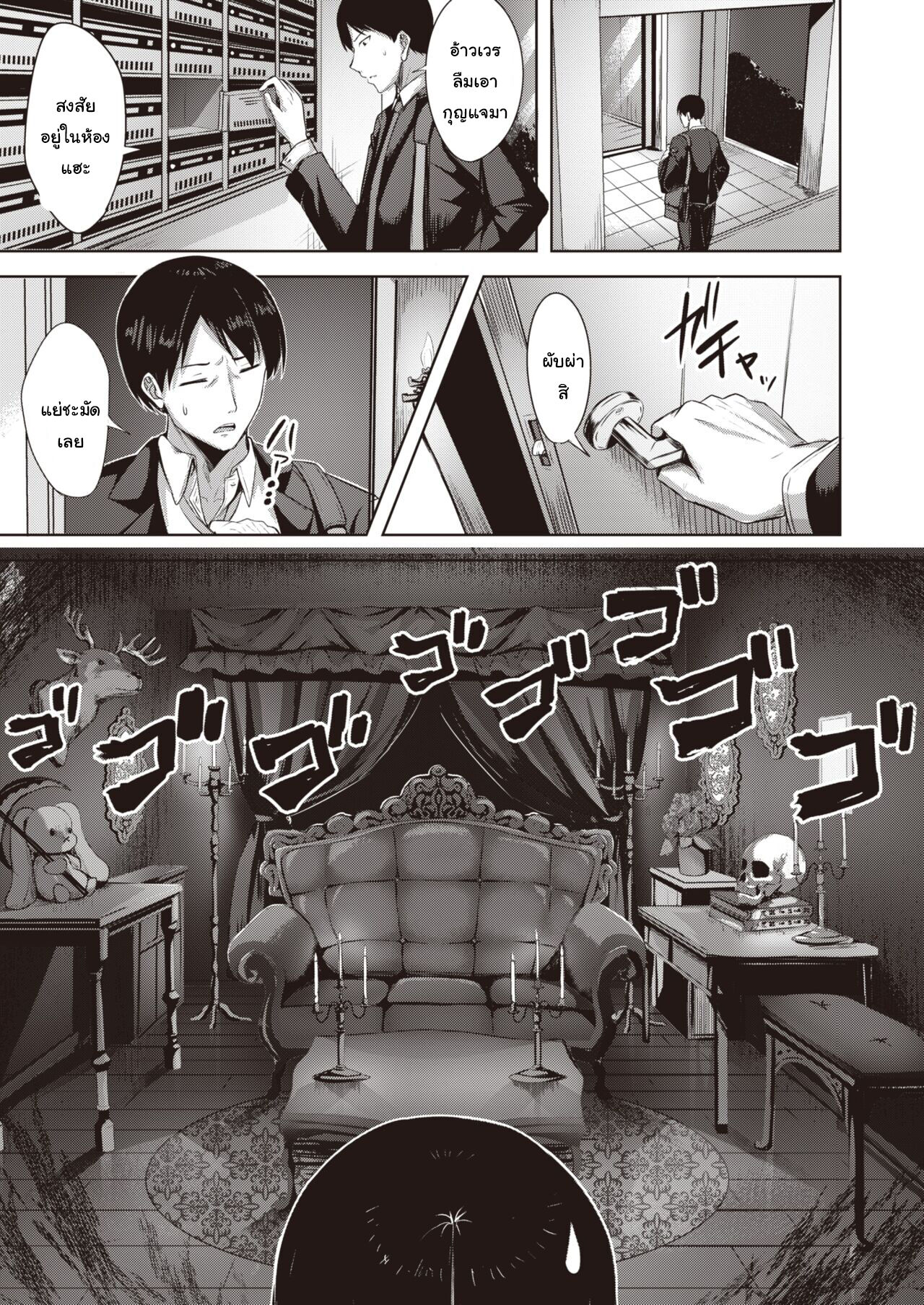 [Nicoby] GOTHIC LUCK | เทพธิดาโกธิค นำโชค (COMIC Kairakuten BEAST 2022-04) [Thai ภาษาไทย] [T@NUKI] [Digital] numero di immagine  5