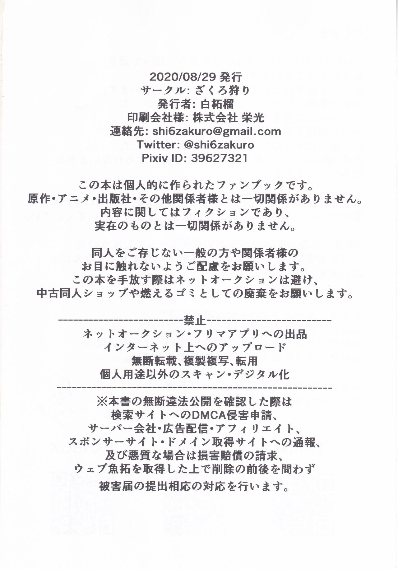 [Zakuro Gari (Shiro Zakuro)] Komiya Kaho ni Hidoi Koto Suru Hon (THE iDOLM@STER: Shiny Colors) [Chinese] Bildnummer 16