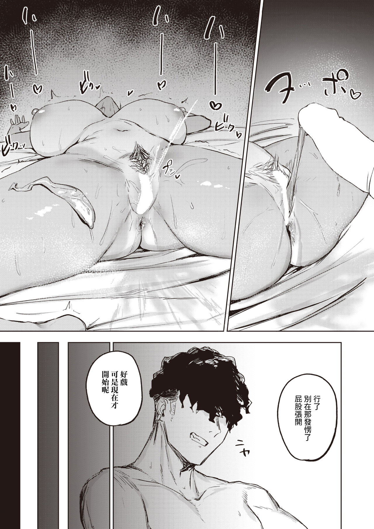 [Sanuki]  Kimochii  Koto  ni wa Sakaraenai - musclehead girl can't resist orgasm  (COMIC X-EROS #107) [Chinese] [Digital] 图片编号 16