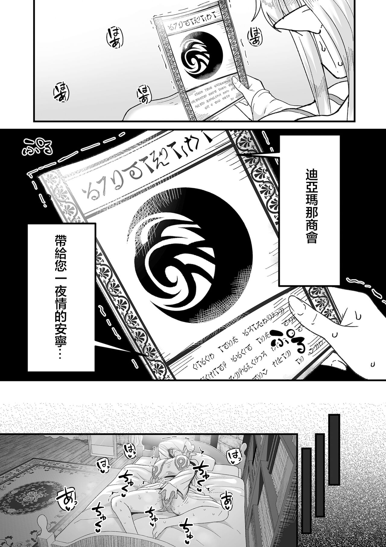 [Yamamoto Zenzen] Genkai Jukujo Elf! Danshou Delivery Service!! Maki 1 no 1 (COMIC Kuriberon DUMA 2024-02 Vol.57) [Chinese] 图片编号 2