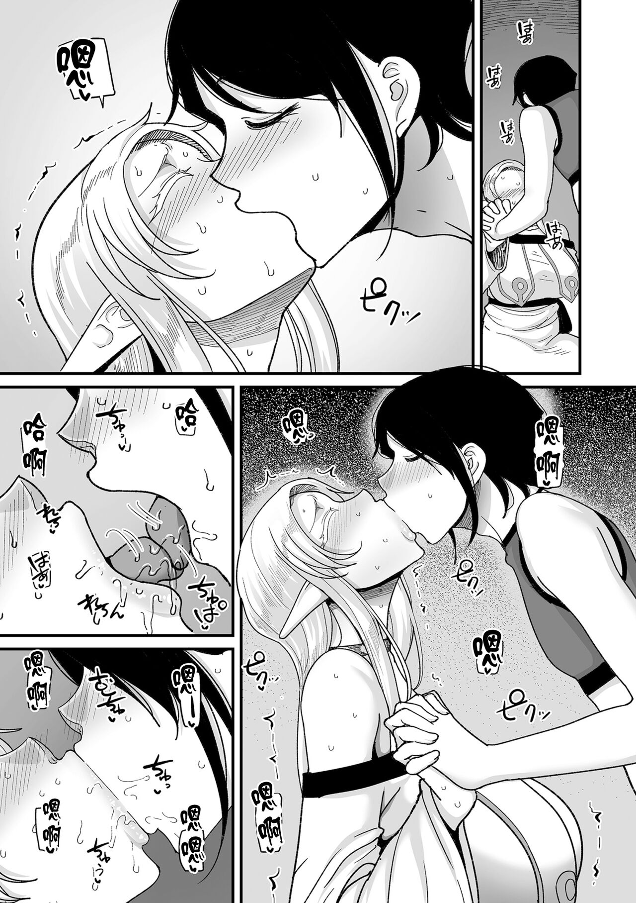 [Yamamoto Zenzen] Genkai Jukujo Elf! Danshou Delivery Service!! Maki 1 no 1 (COMIC Kuriberon DUMA 2024-02 Vol.57) [Chinese] 图片编号 13