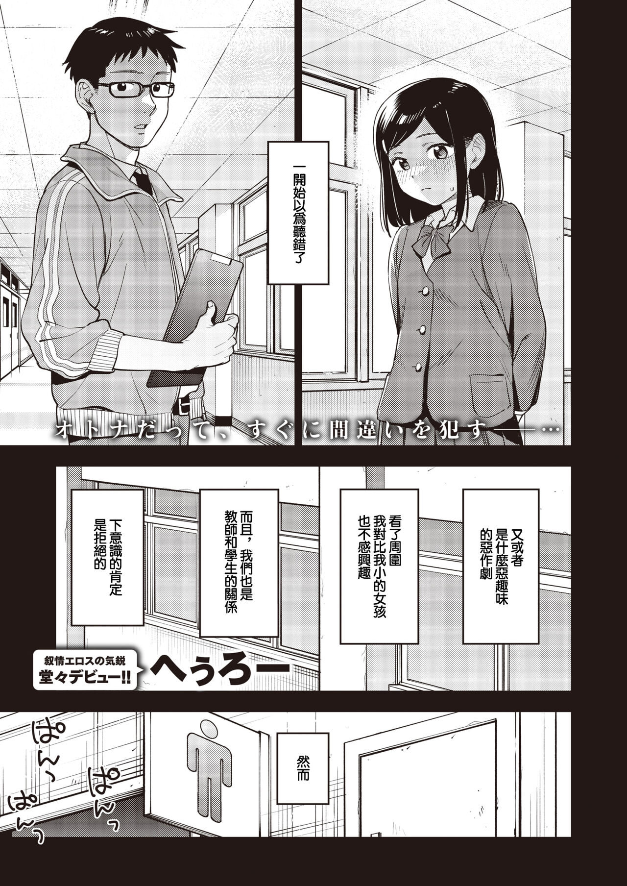 [Hellooo] Curriculum (COMIC X-EROS #107) [Chinese] [Digital] numero di immagine  2