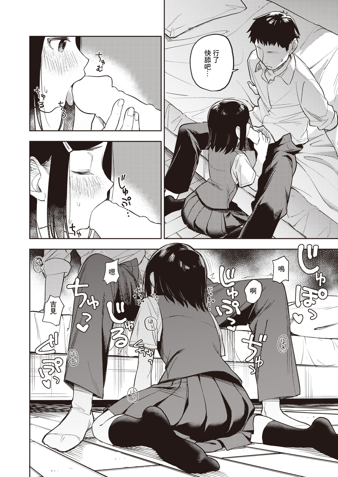 [Hellooo] Curriculum (COMIC X-EROS #107) [Chinese] [Digital] numero di immagine  9