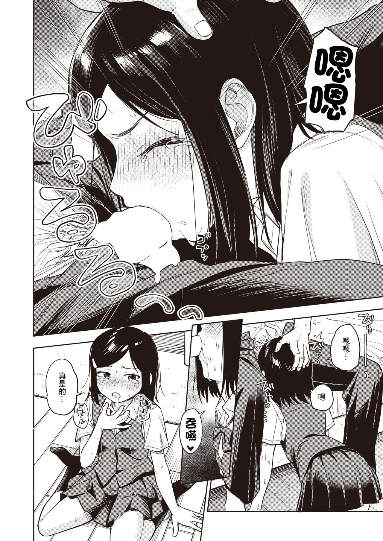 [Hellooo] Curriculum (COMIC X-EROS #107) [Chinese] [Digital] numero di immagine  11