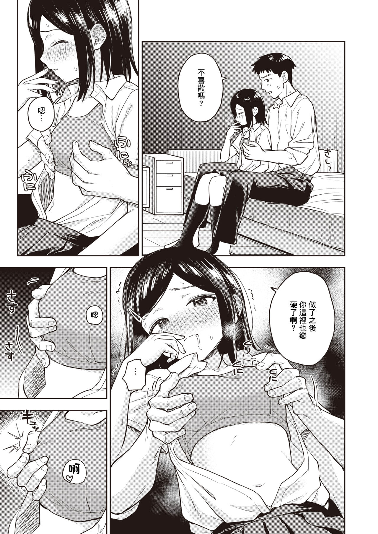 [Hellooo] Curriculum (COMIC X-EROS #107) [Chinese] [Digital] numero di immagine  12