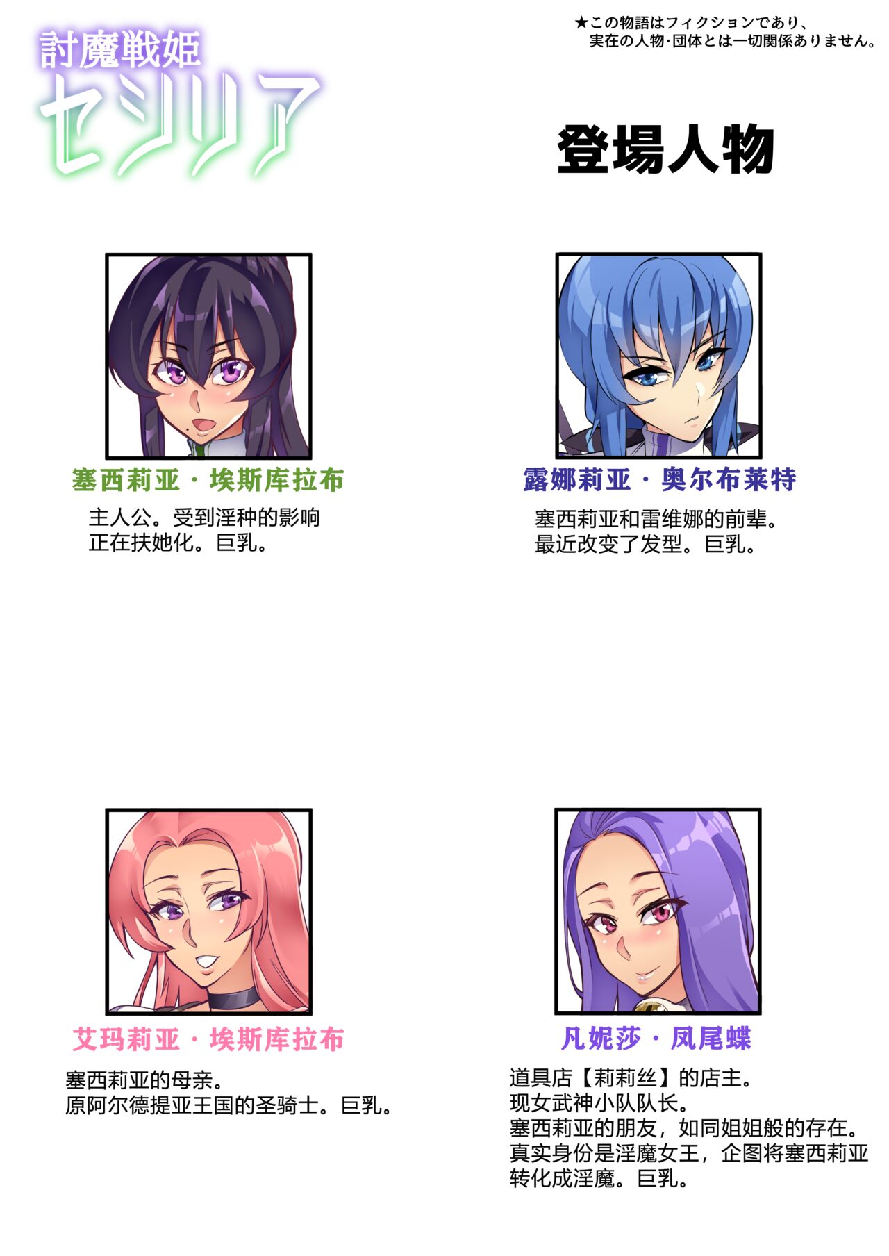 [Hatoba Akane] Touma Senki Cecilia Ch. 28 [Chinese] [TA自翻] Bildnummer 3