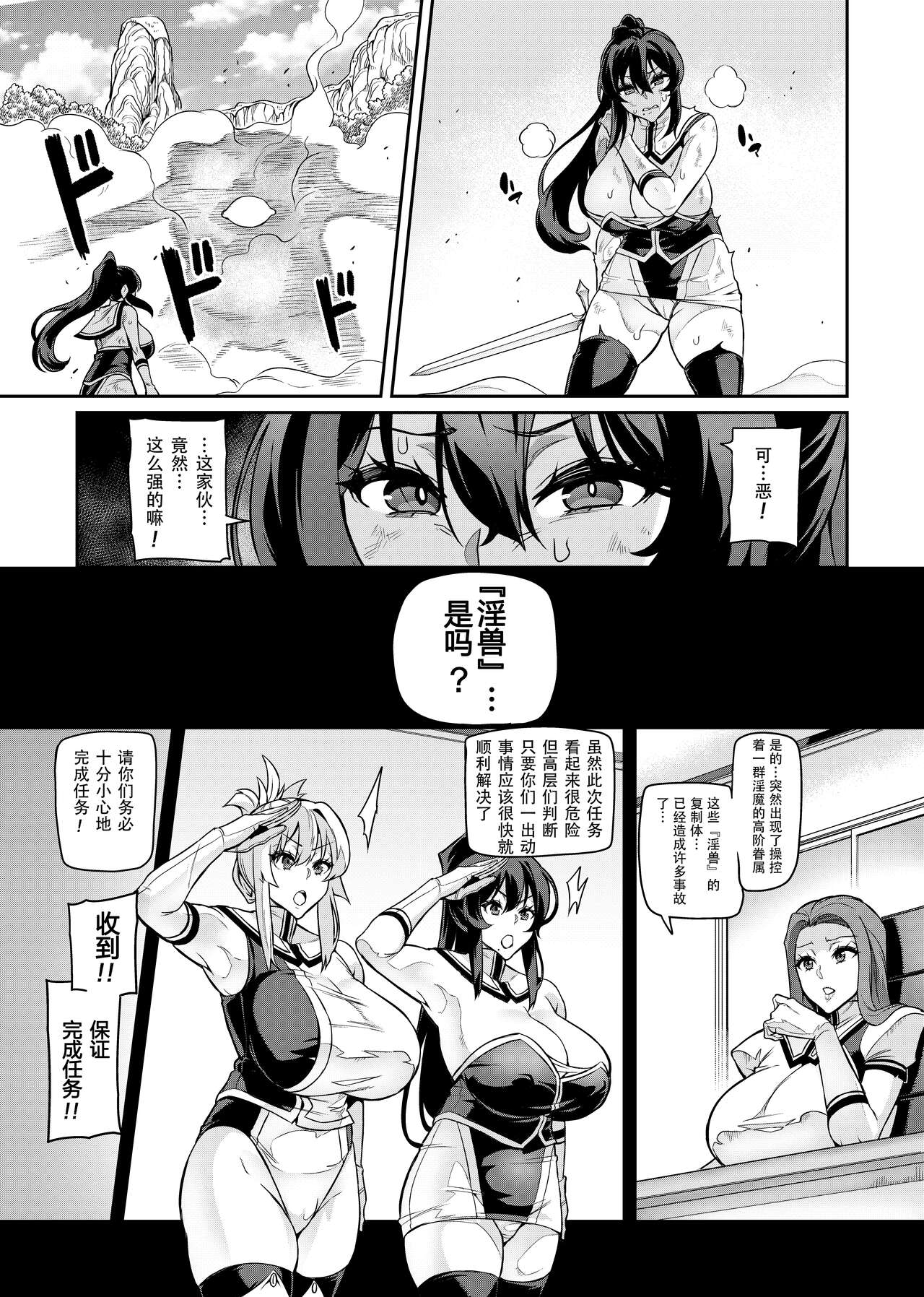 [Hatoba Akane] Touma Senki Cecilia Ch. 28 [Chinese] [TA自翻] Bildnummer 4