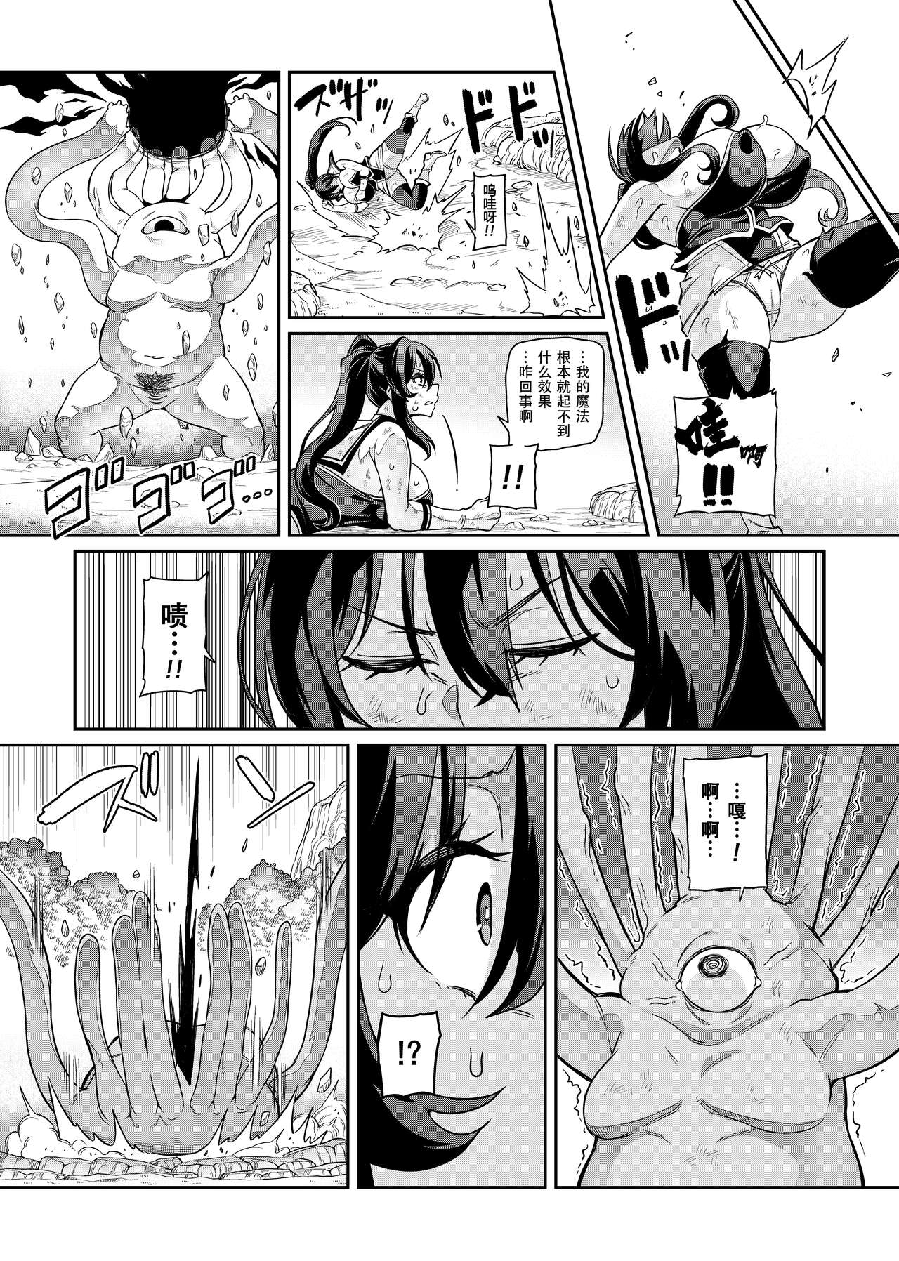 [Hatoba Akane] Touma Senki Cecilia Ch. 28 [Chinese] [TA自翻] Bildnummer 7