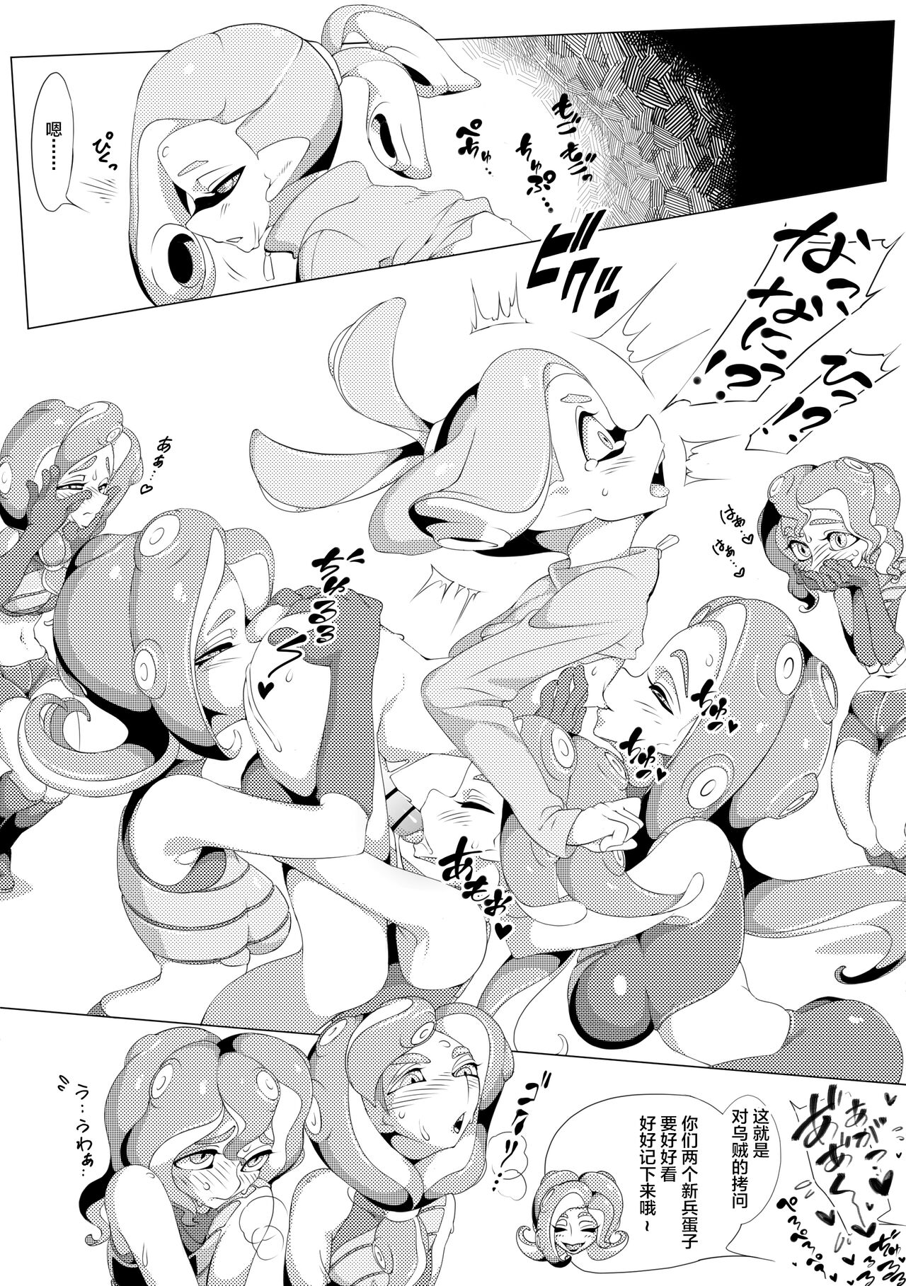 [Yuuri no Atelier (Yuuri)] GAME OVER (Splatoon) [Chinese] [不咕鸟汉化组] [Digital] Bildnummer 9