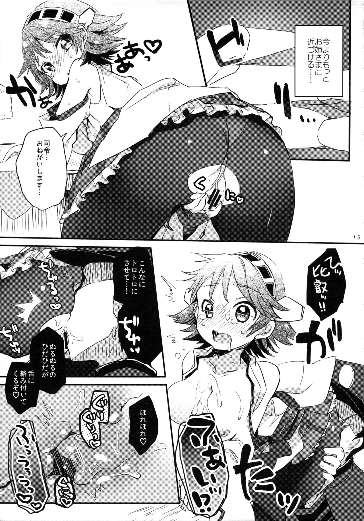 (C86) [Tenkirin (Kanro Ame)] Ichi Tarinai!! (Kantai Collection -KanColle-) Bildnummer 12