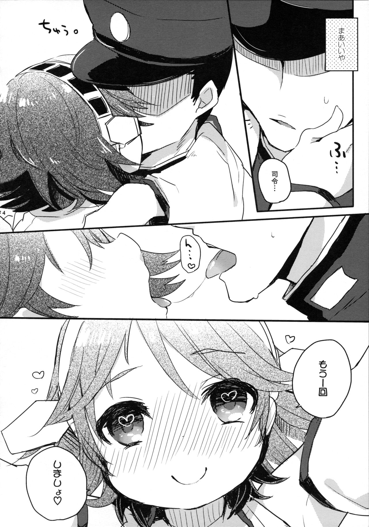 (C86) [Tenkirin (Kanro Ame)] Ichi Tarinai!! (Kantai Collection -KanColle-) Bildnummer 21