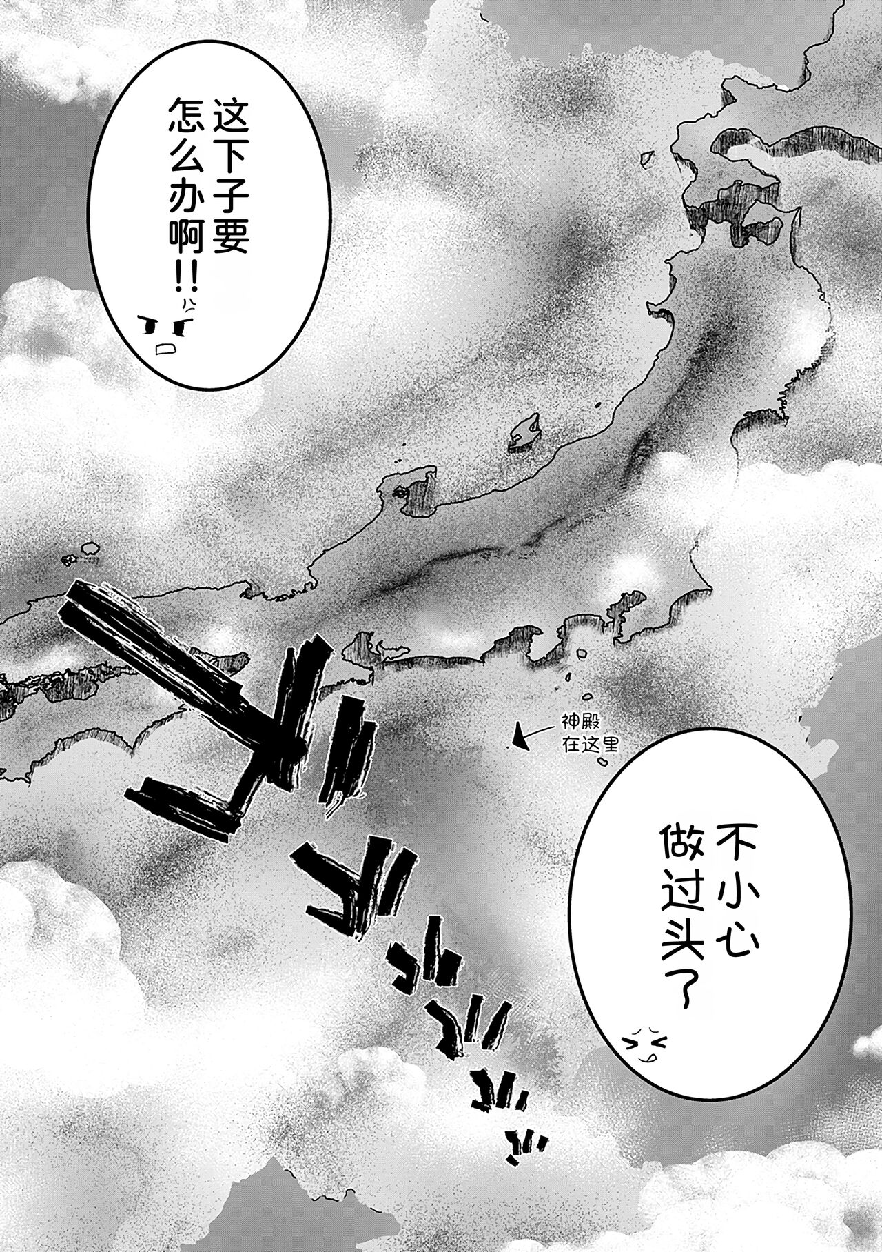 [Kaiduka] Isekai ni Shoukansaretara Zenin Do M Toka...Chotto Imi ga Wakaranai Ch. 10 [Chinese] [甜族星人x我不看本子汉化] [Digital] 图片编号 26