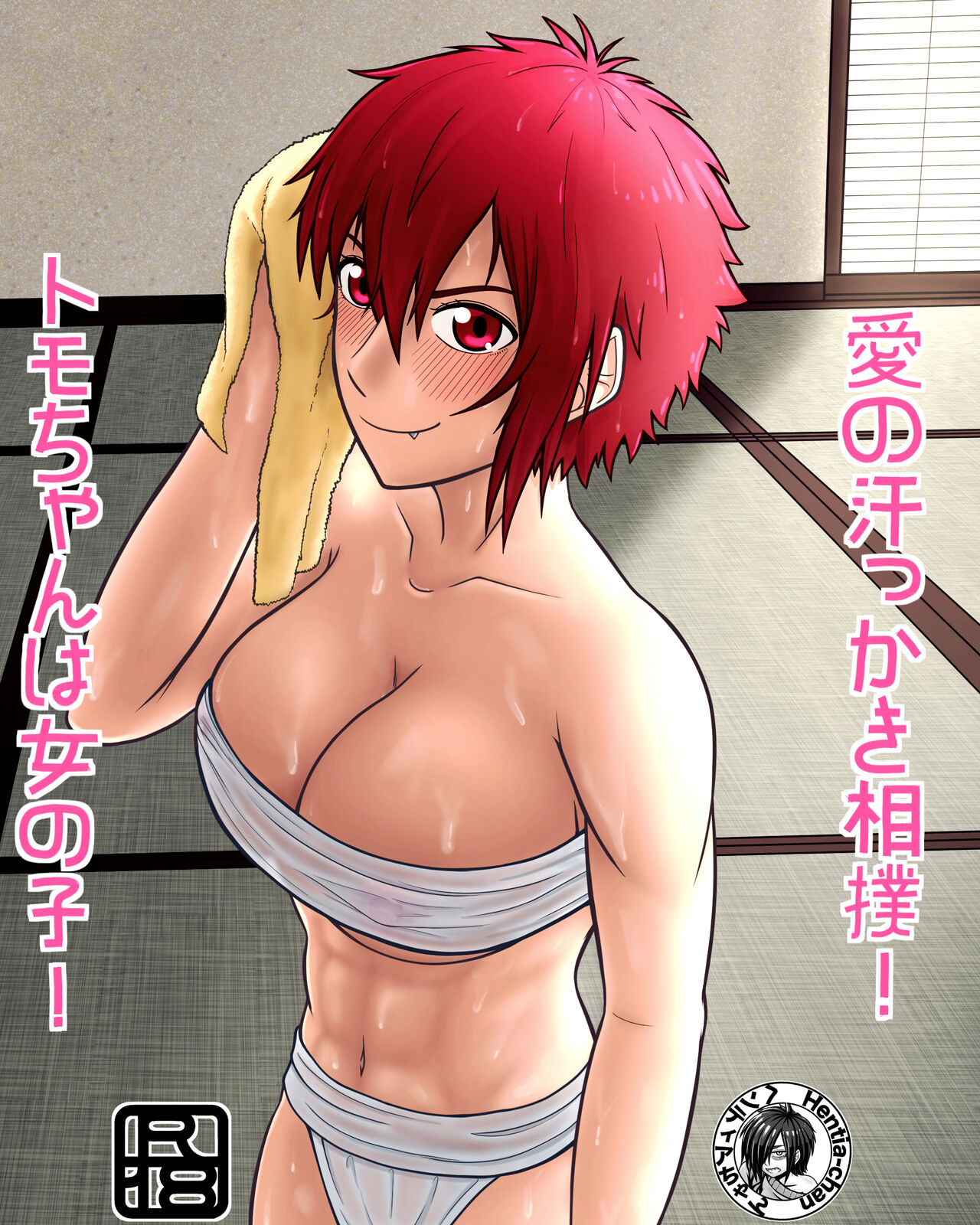 Tomo-chan wa Onnanoko! Ai no asekkaki sumo! Bildnummer 1