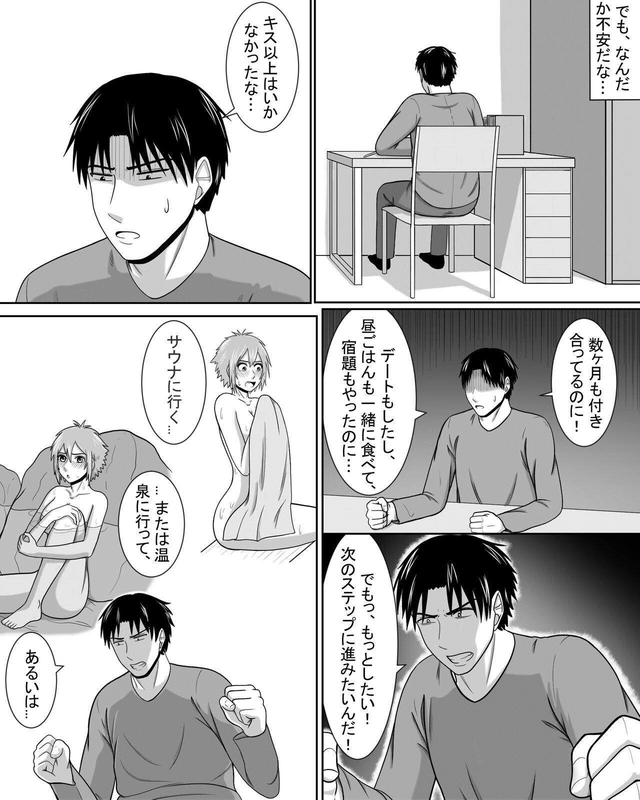 Tomo-chan wa Onnanoko! Ai no asekkaki sumo! Bildnummer 4