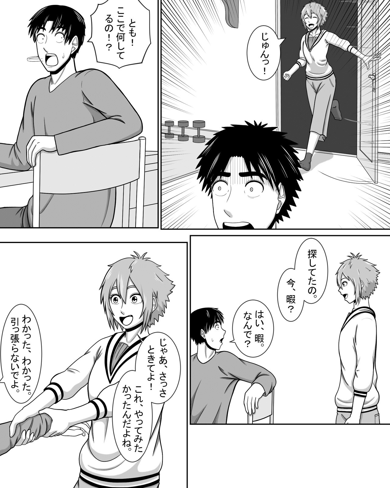 Tomo-chan wa Onnanoko! Ai no asekkaki sumo! Bildnummer 5